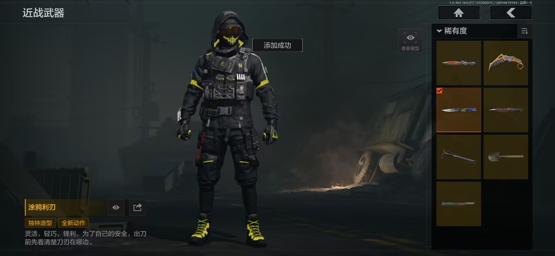 AQQM417814暗区突围账号详情图29