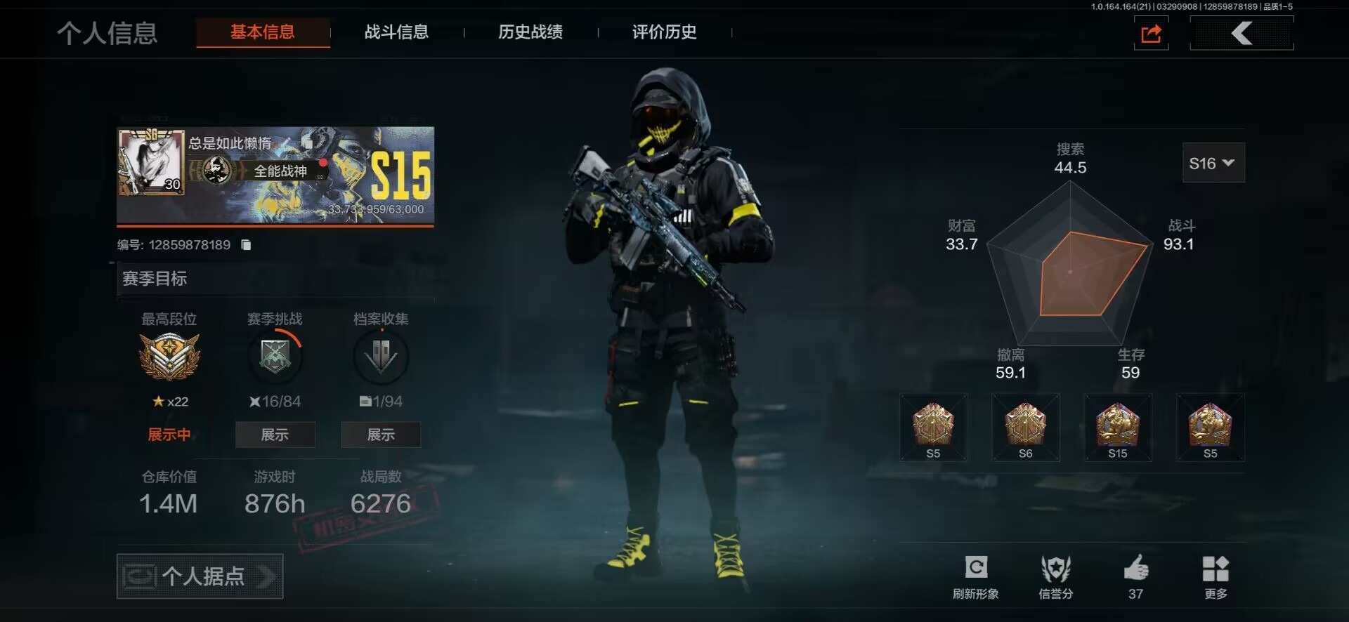 AQQM417814暗区突围账号详情图33