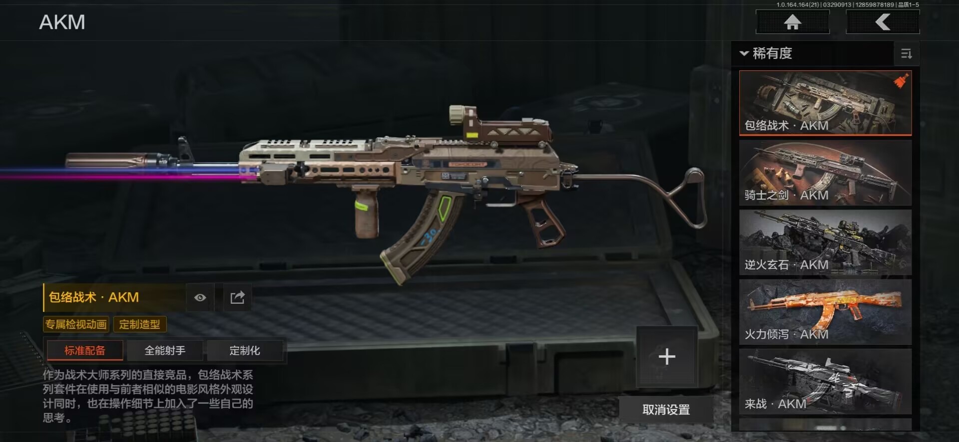 AQQM417814暗区突围账号详情图36