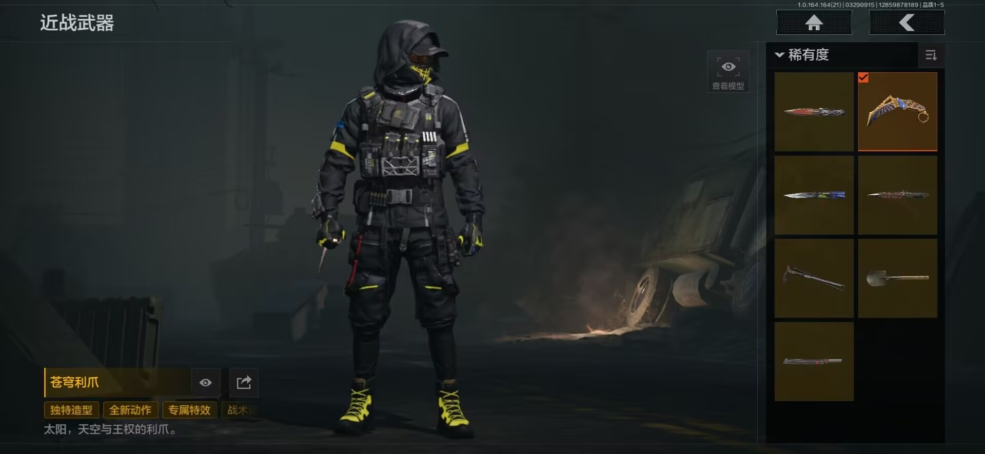 AQQM417814暗区突围账号详情图38