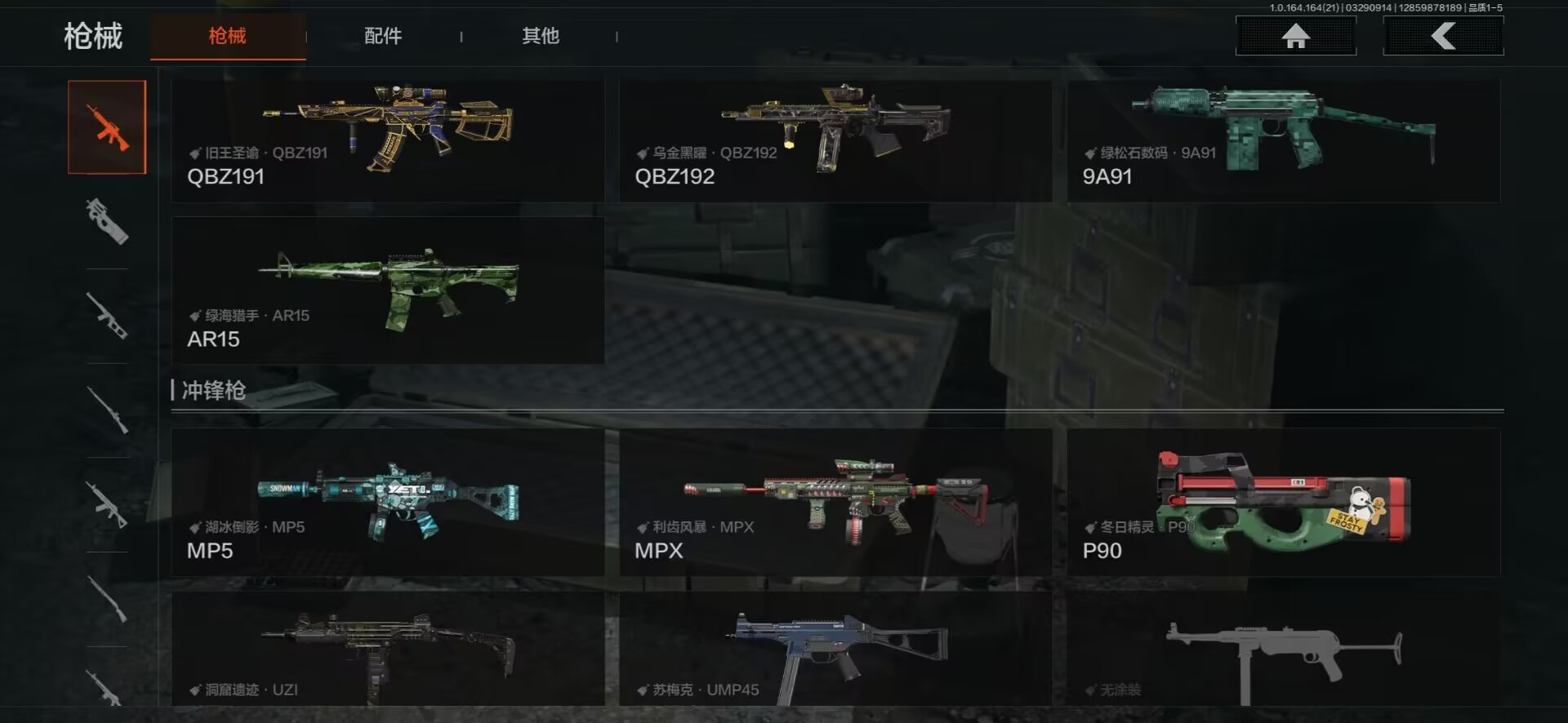 AQQM417814暗区突围账号详情图37