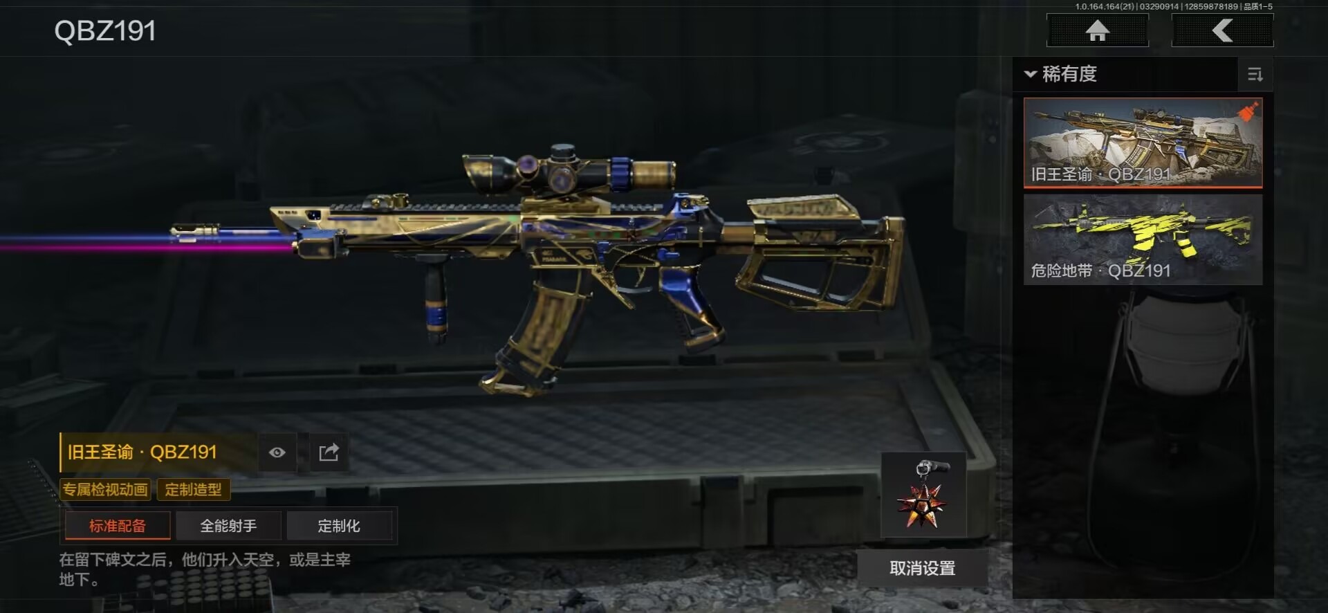 AQQM417814暗区突围账号详情图39