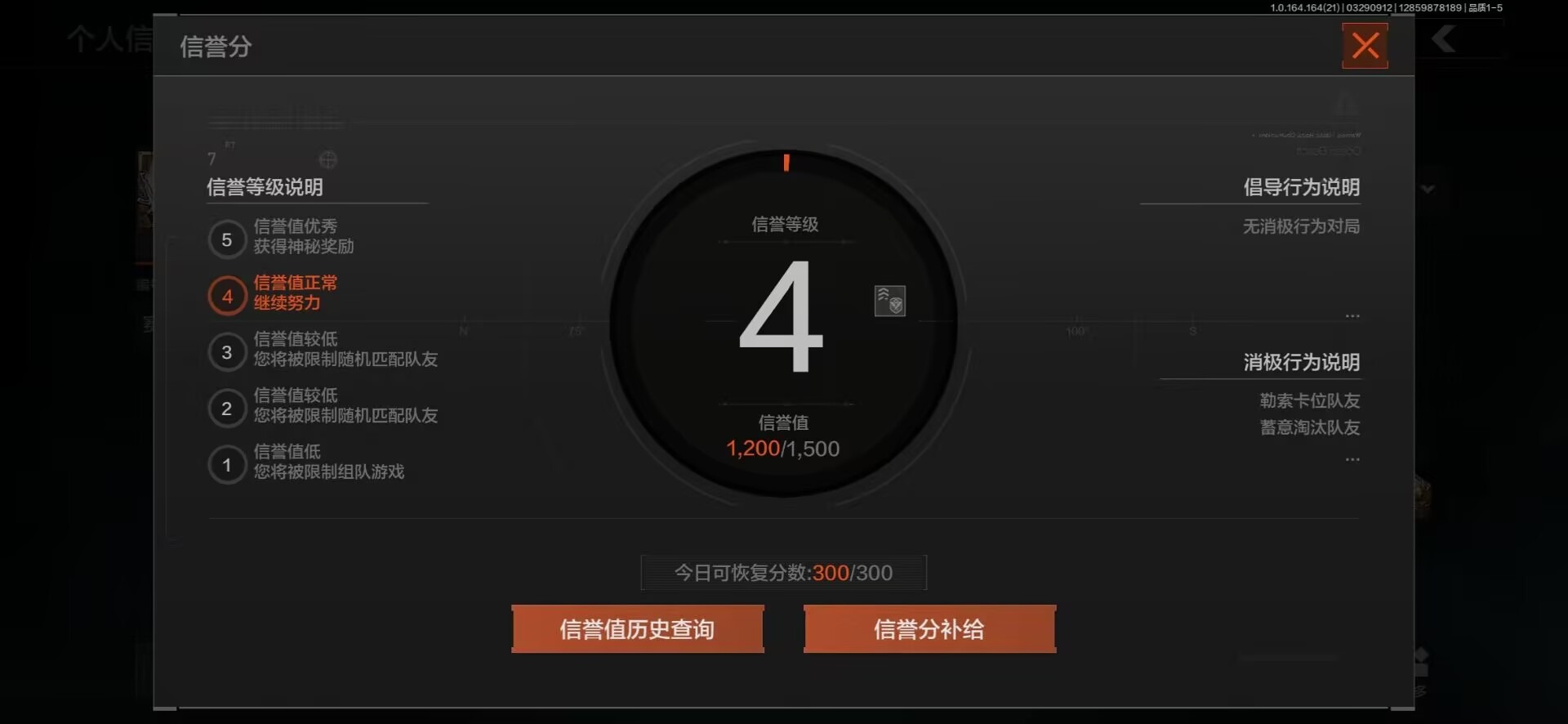 AQQM417814暗区突围账号详情图40