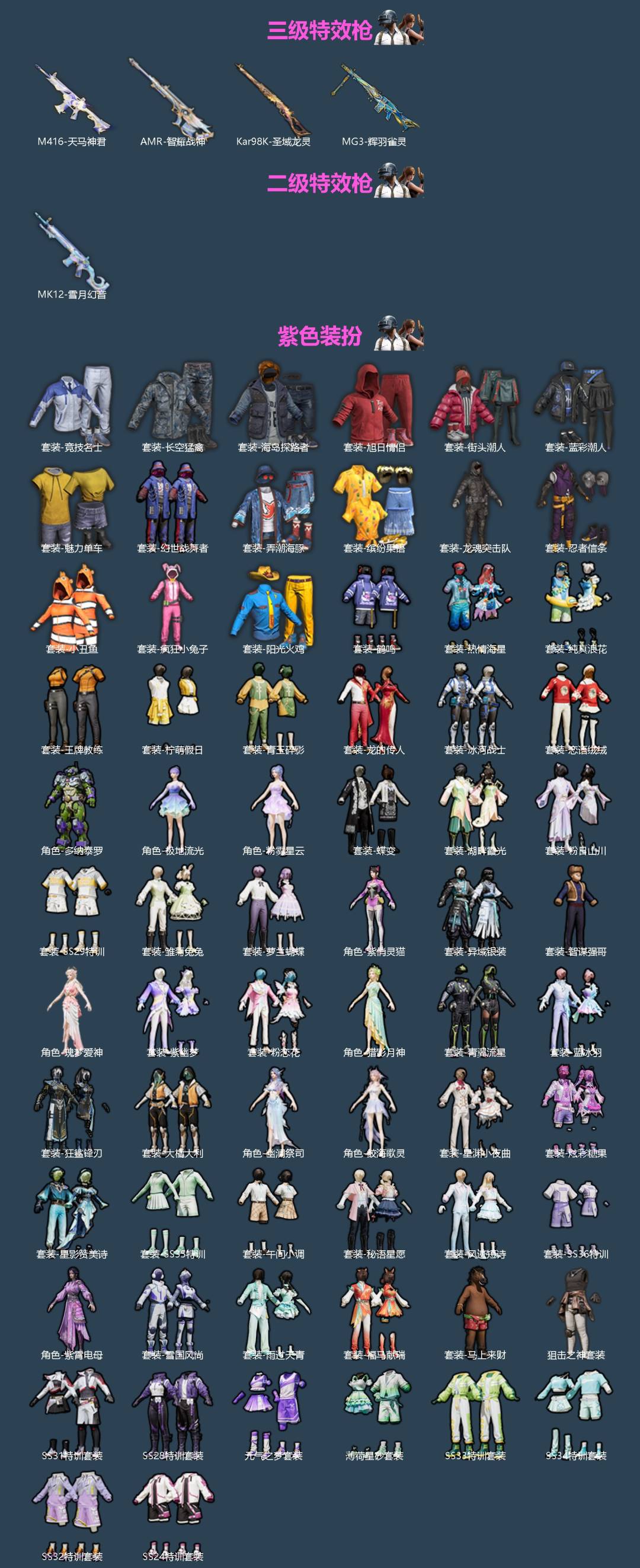 HPQM4154095和平精英账号详情图4 HPQM4154095和平精英账号详情图4