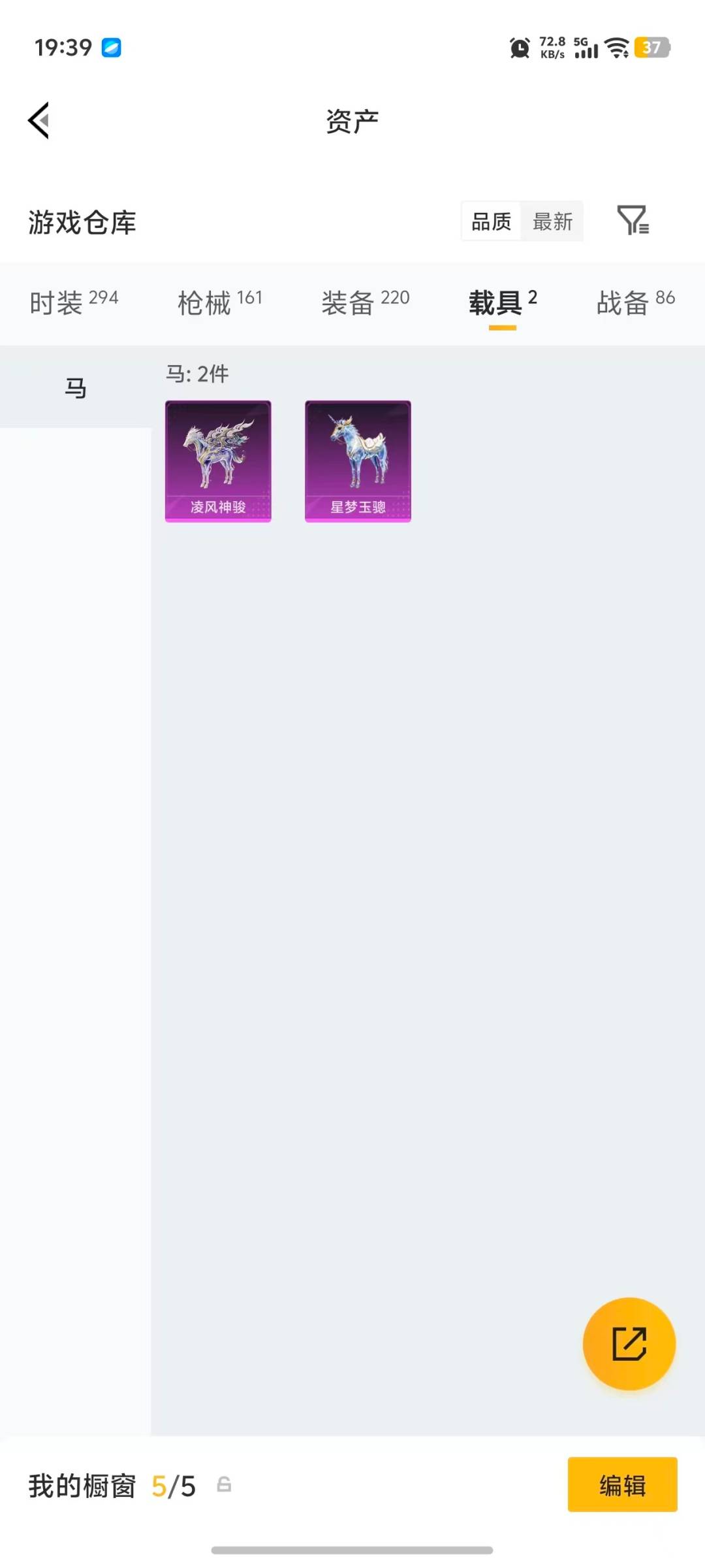 HPQM4154095和平精英账号详情图10 HPQM4154095和平精英账号详情图10