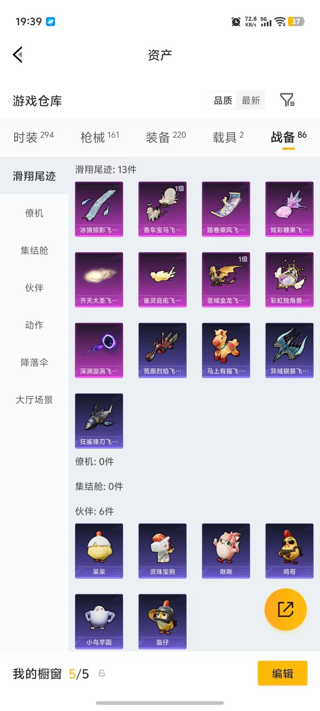 HPQM4154095和平精英账号详情图9 HPQM4154095和平精英账号详情图9