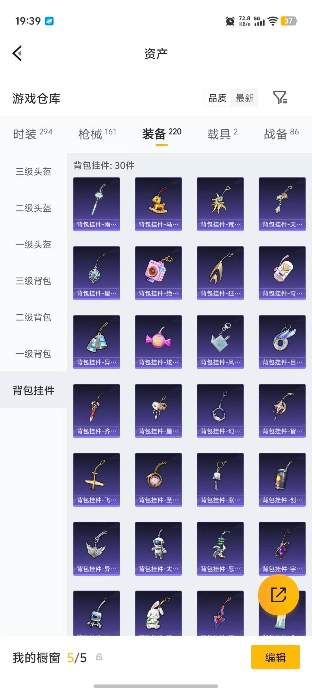 HPQM4154095和平精英账号详情图11 HPQM4154095和平精英账号详情图11