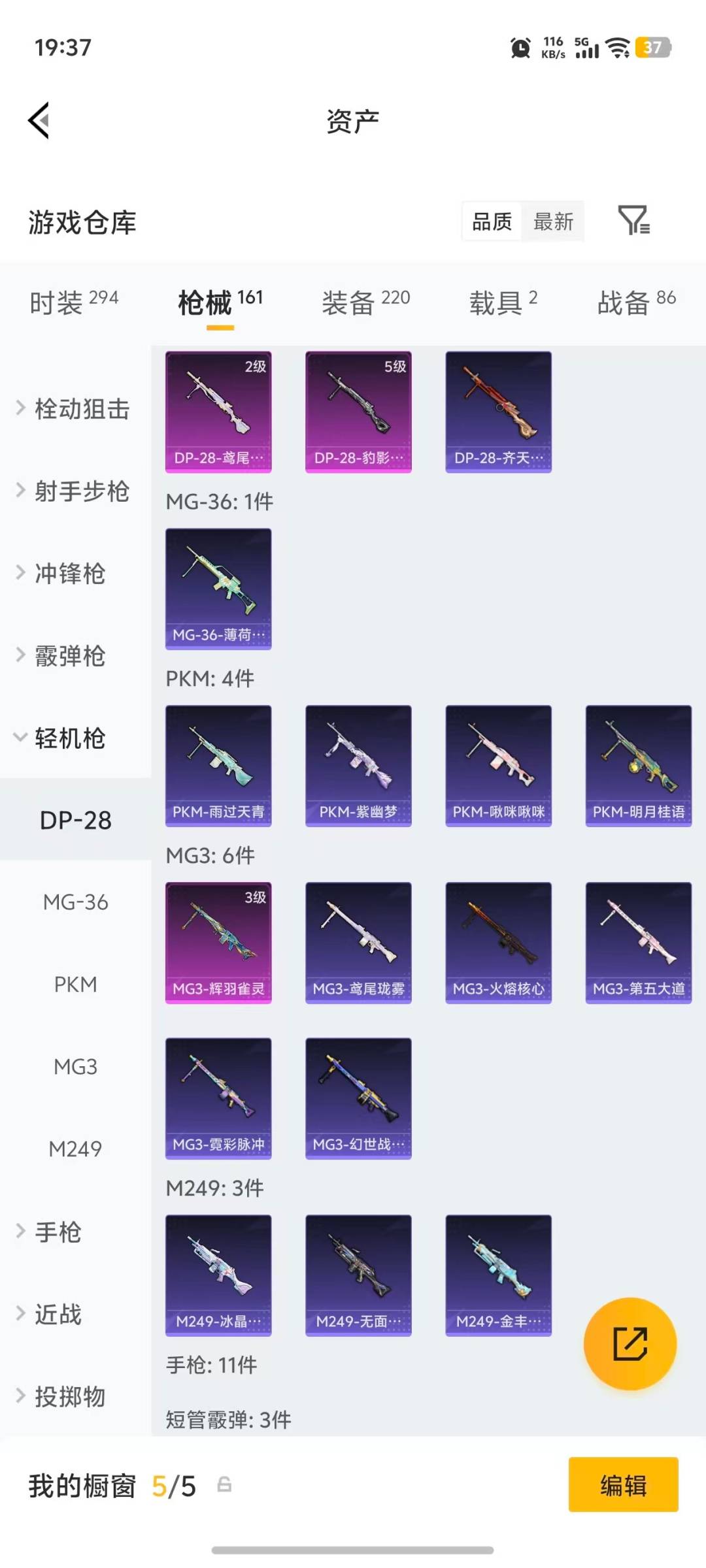 HPQM4154095和平精英账号详情图18 HPQM4154095和平精英账号详情图18