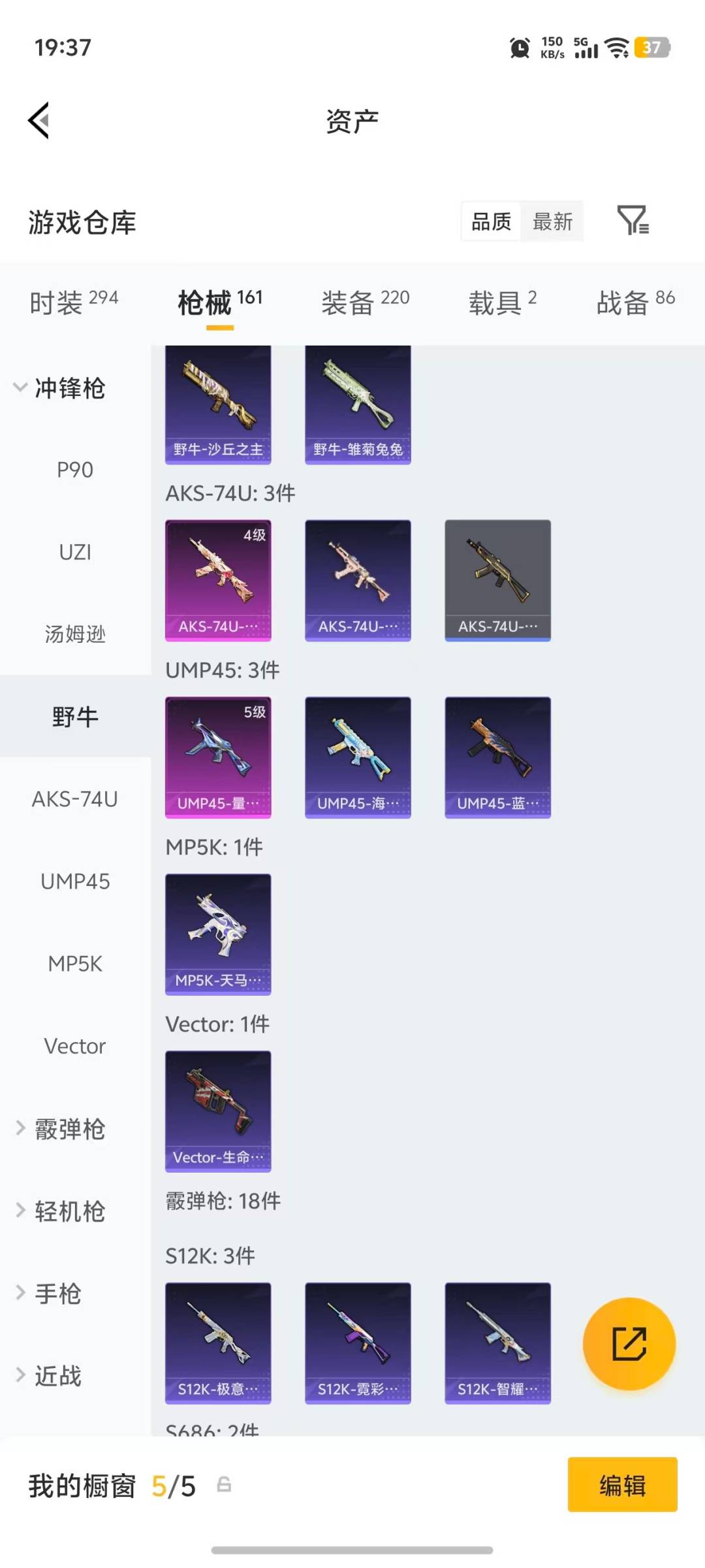 HPQM4154095和平精英账号详情图20 HPQM4154095和平精英账号详情图20