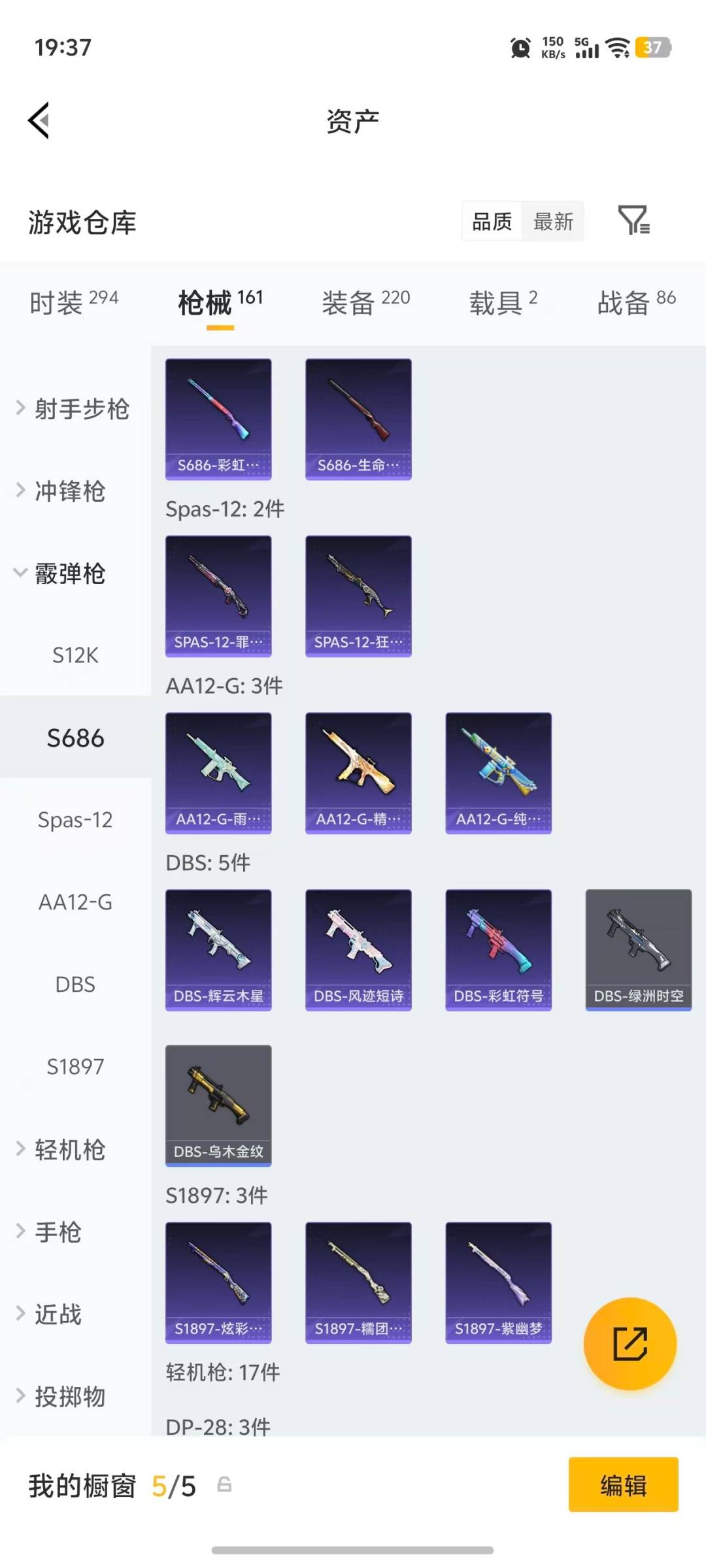 HPQM4154095和平精英账号详情图19 HPQM4154095和平精英账号详情图19