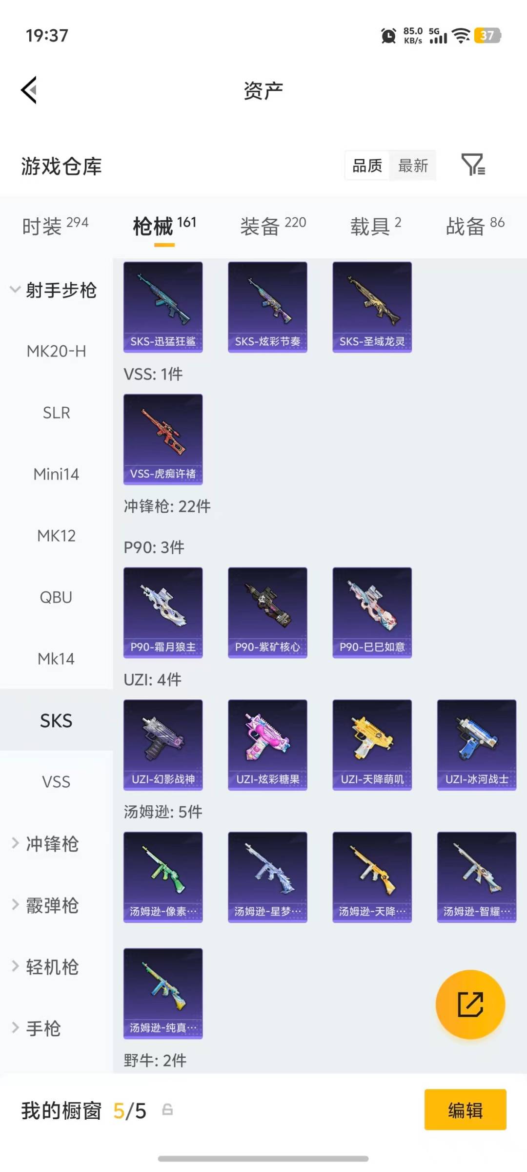 HPQM4154095和平精英账号详情图21 HPQM4154095和平精英账号详情图21