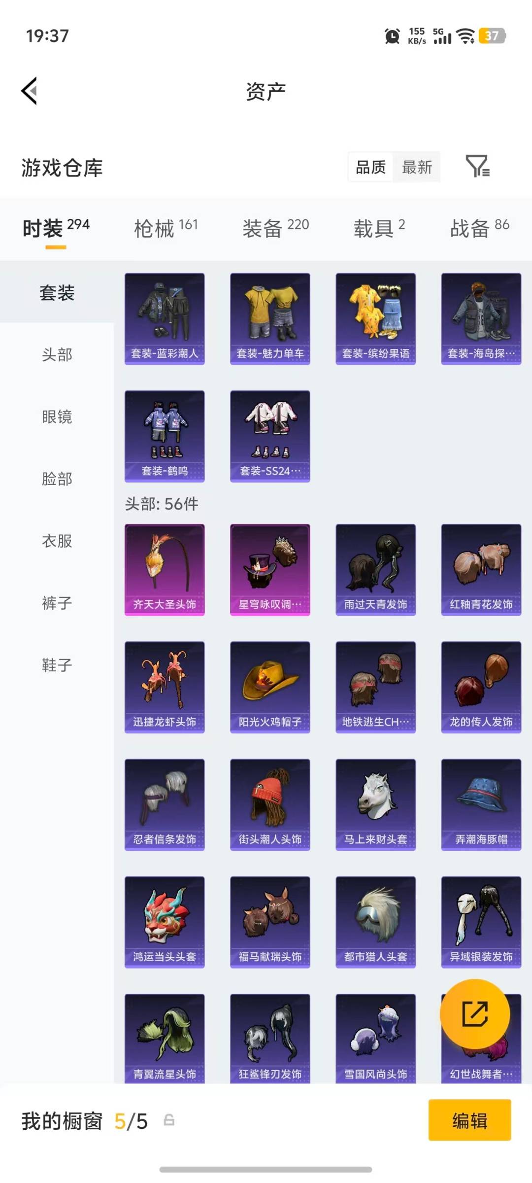 HPQM4154095和平精英账号详情图27 HPQM4154095和平精英账号详情图27