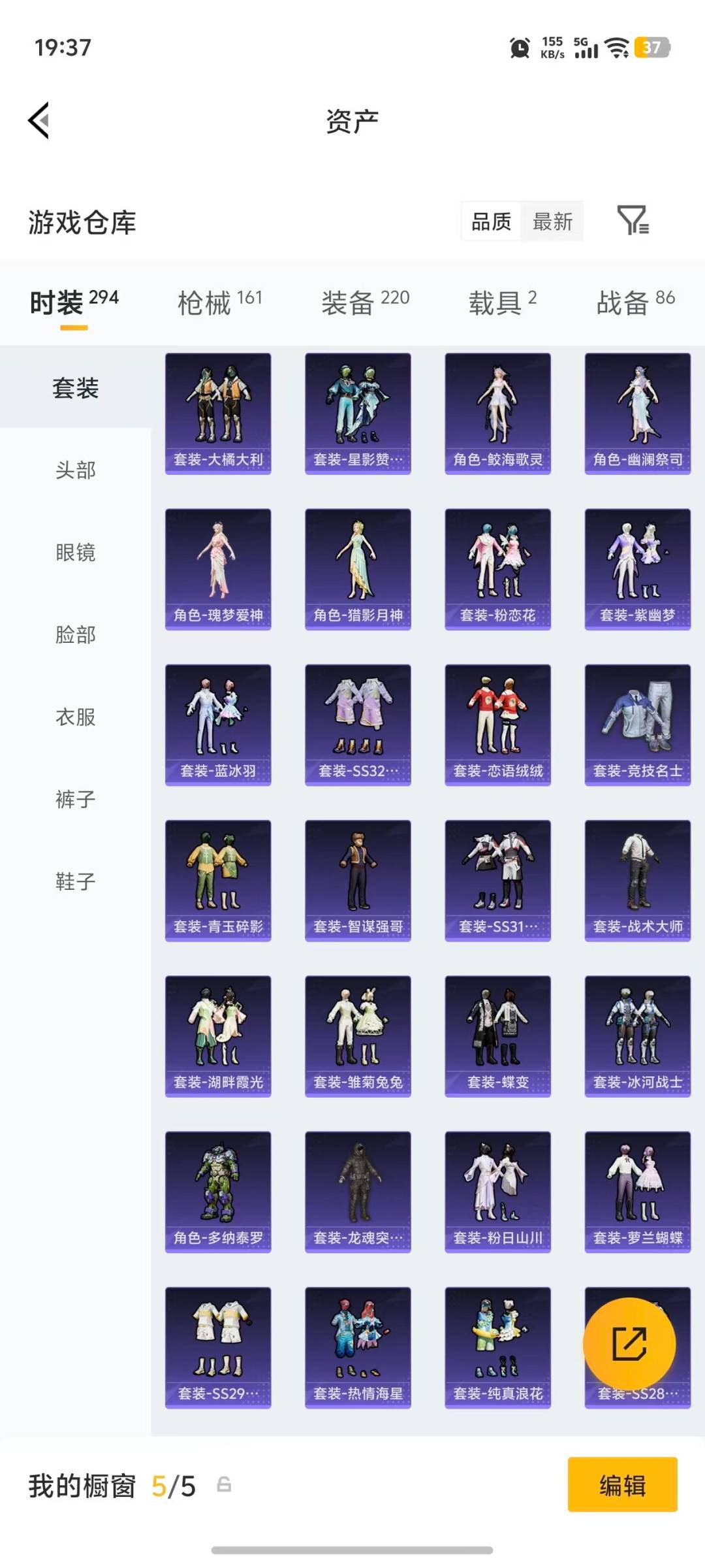 HPQM4154095和平精英账号详情图28 HPQM4154095和平精英账号详情图28