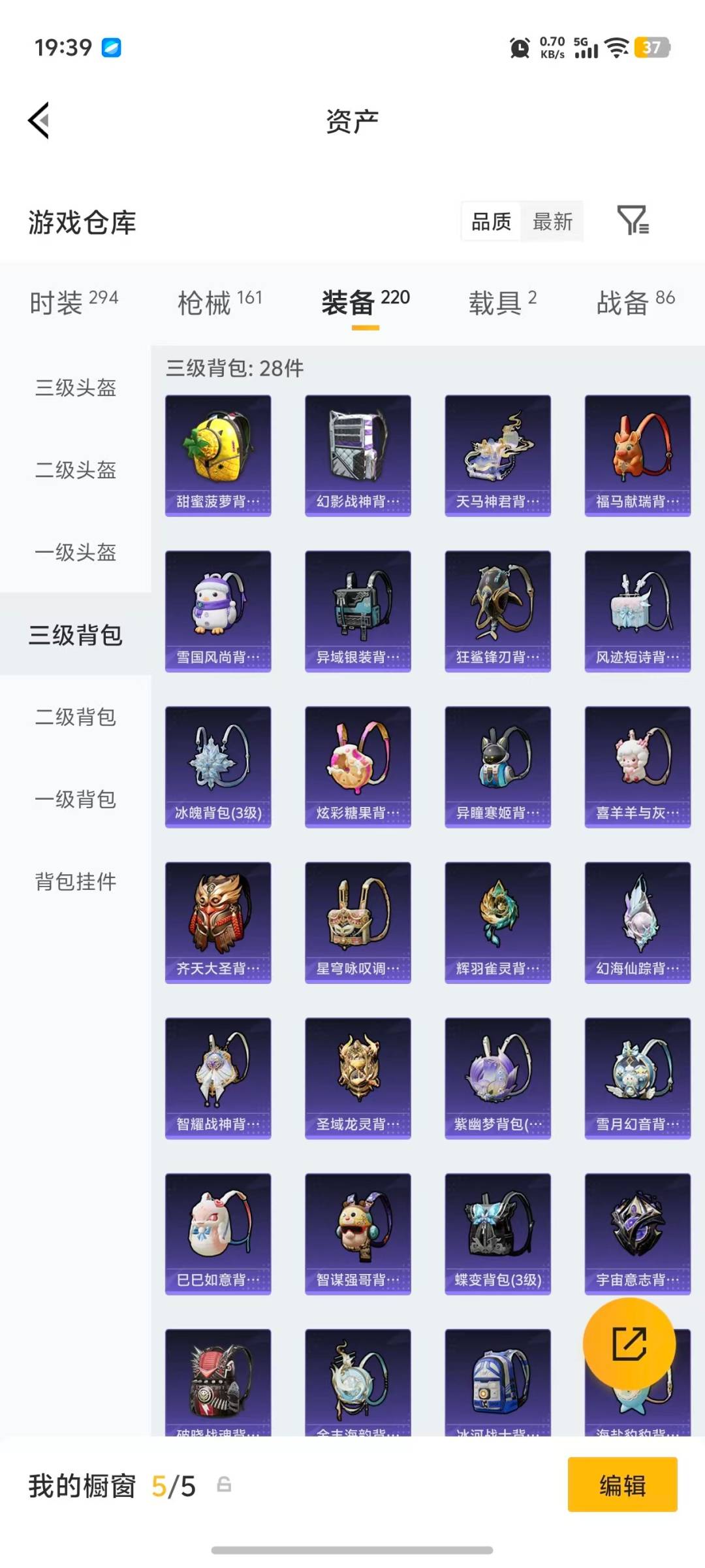 HPQM4164511和平精英账号详情图12