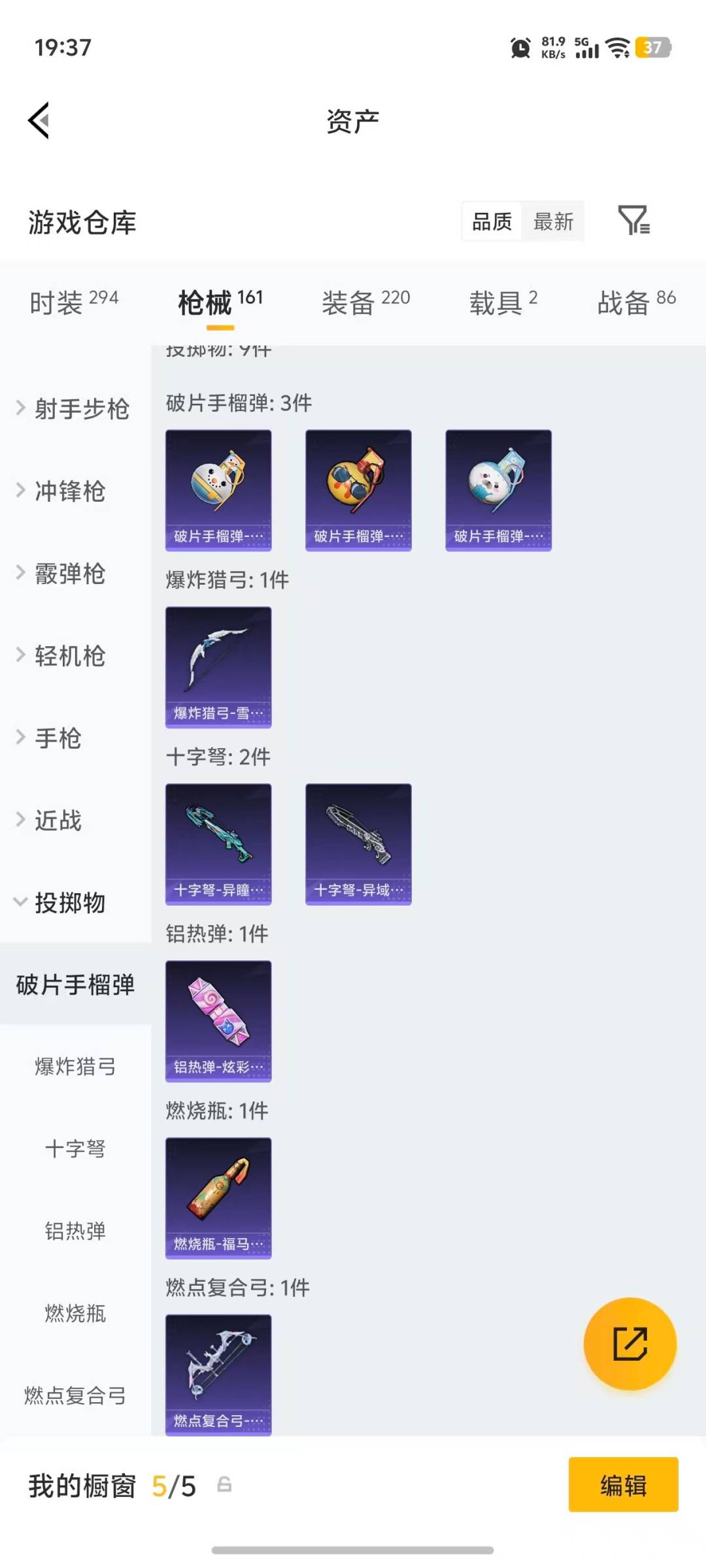 HPQM4164511和平精英账号详情图15