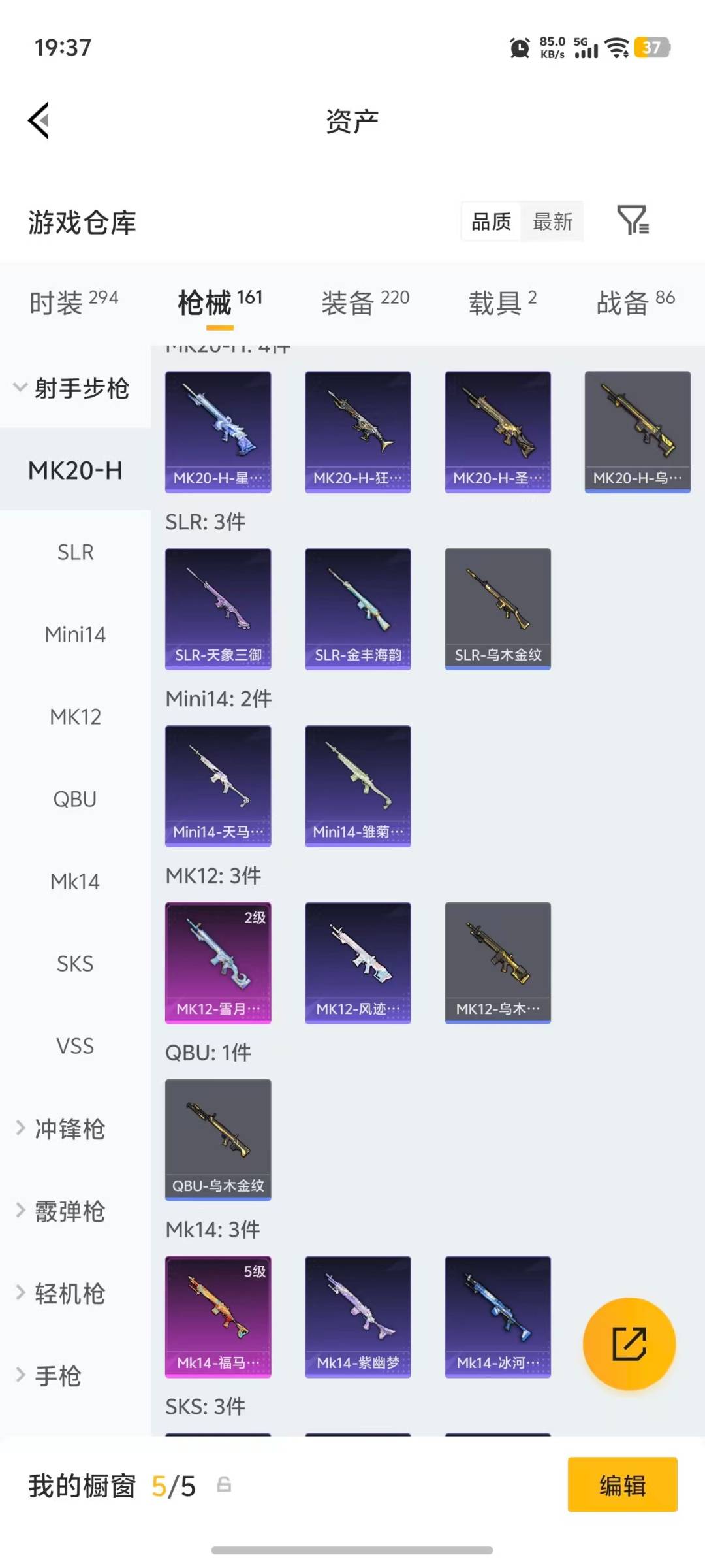 HPQM4164511和平精英账号详情图22