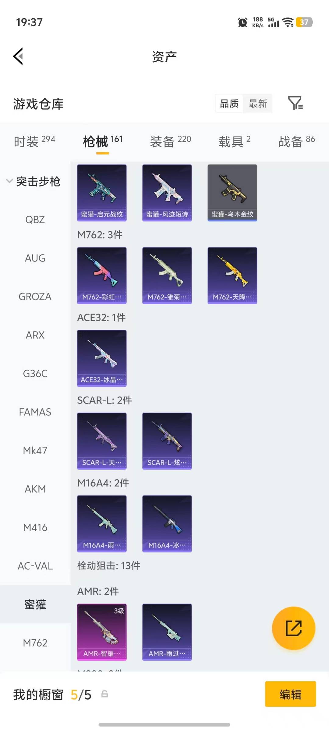 HPQM4164511和平精英账号详情图24