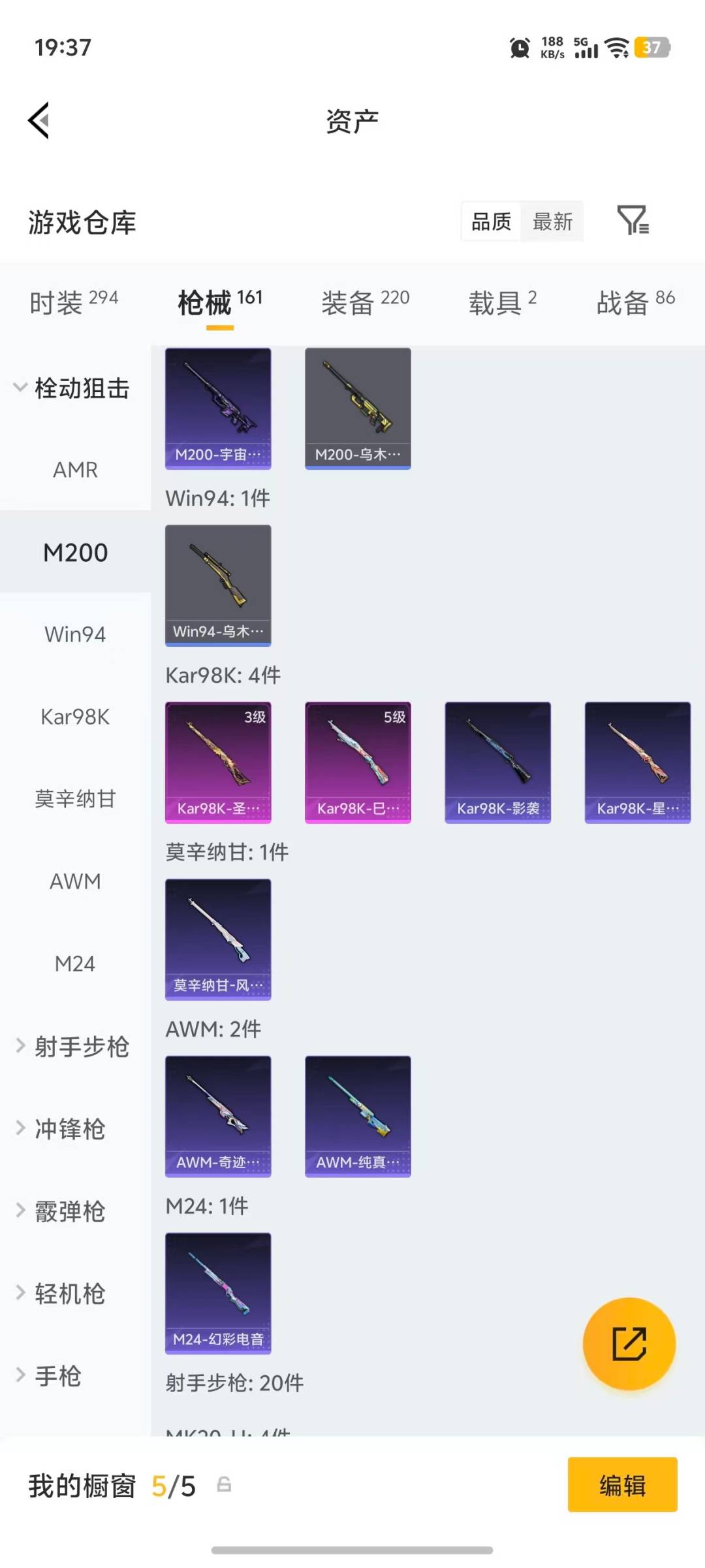 HPQM4164511和平精英账号详情图23