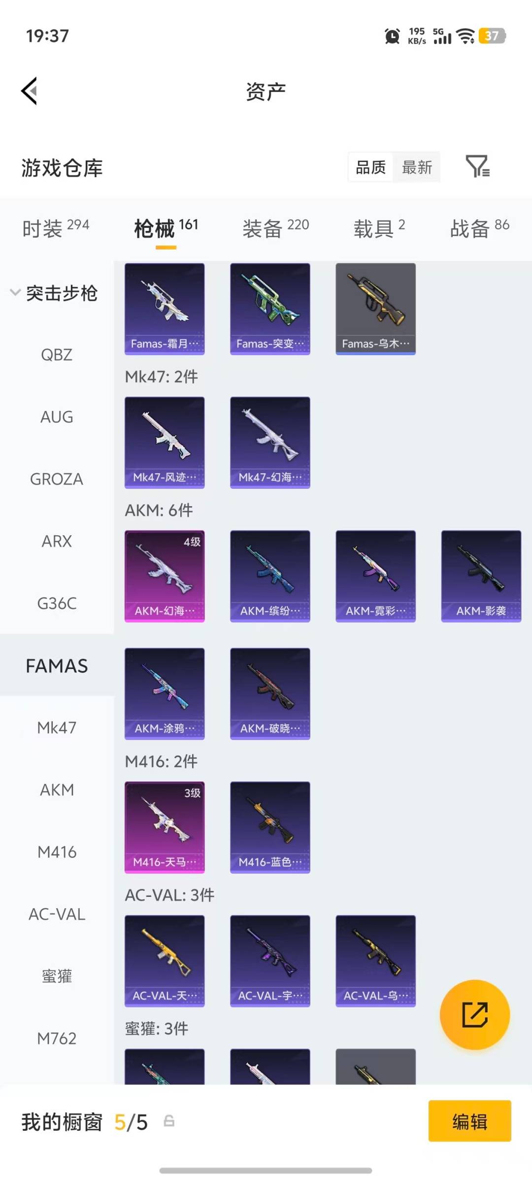 HPQM4164511和平精英账号详情图25