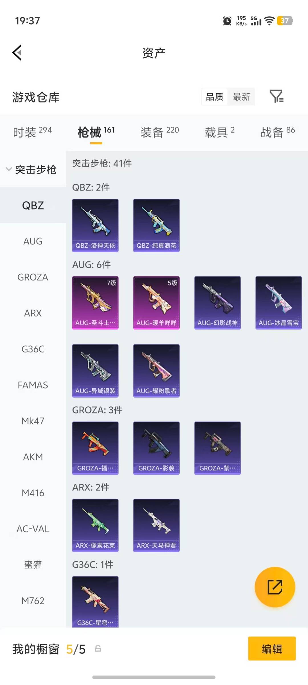 HPQM4164511和平精英账号详情图26