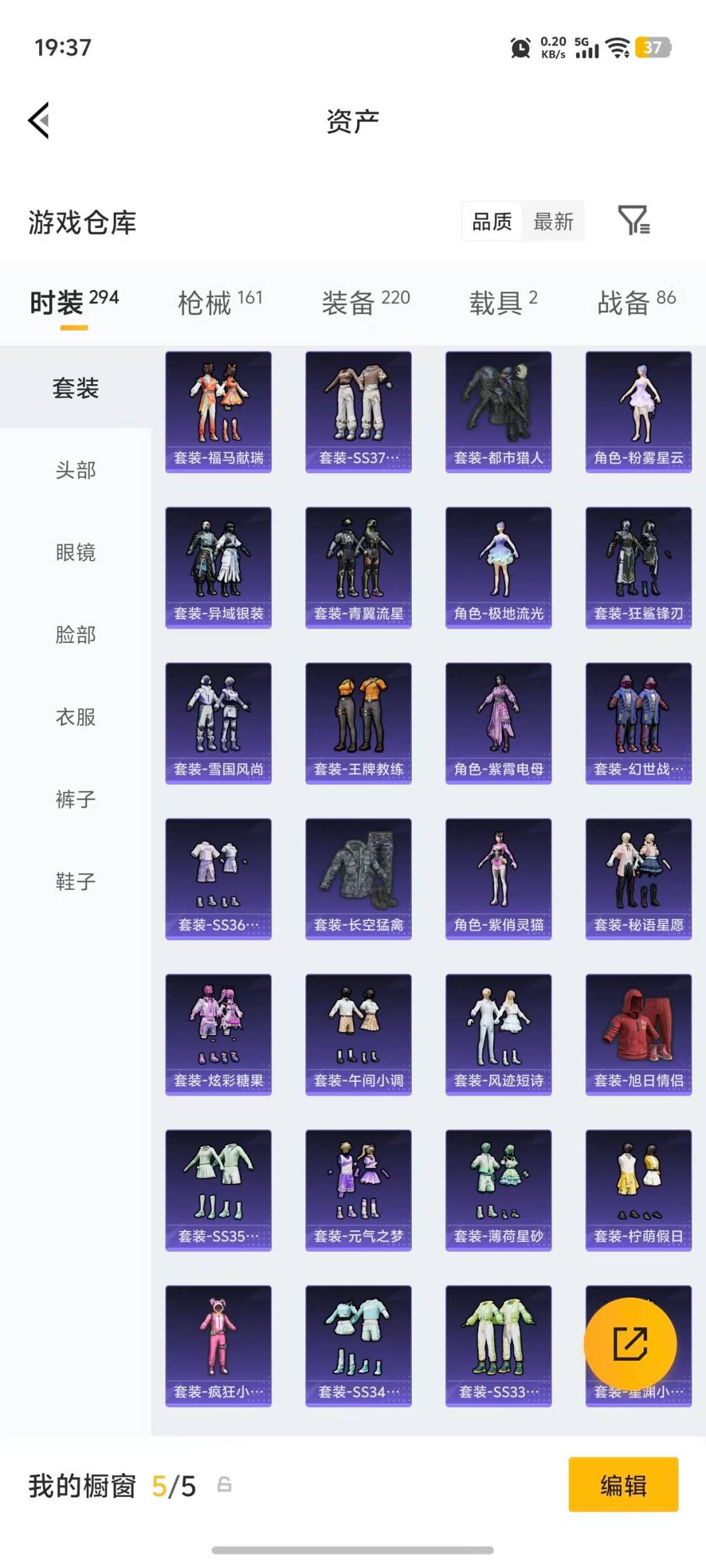 HPQM4164511和平精英账号详情图29