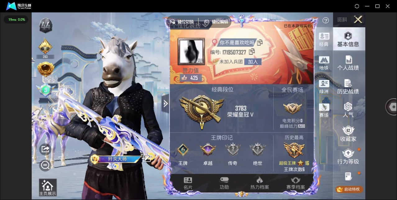 HPQM4164511和平精英账号详情图31