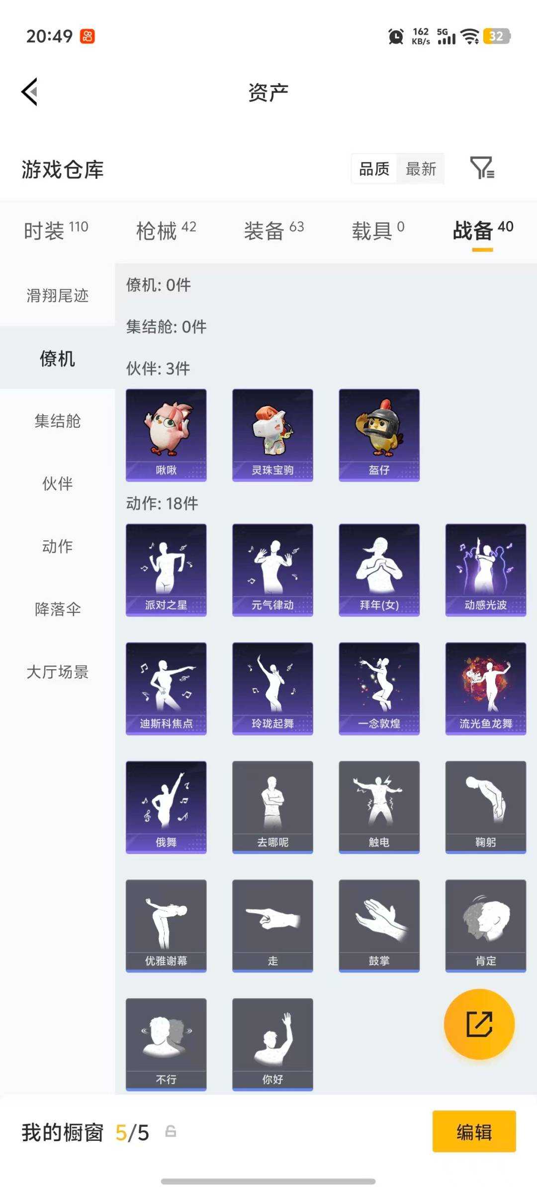 HPLX4164702和平精英账号详情图4