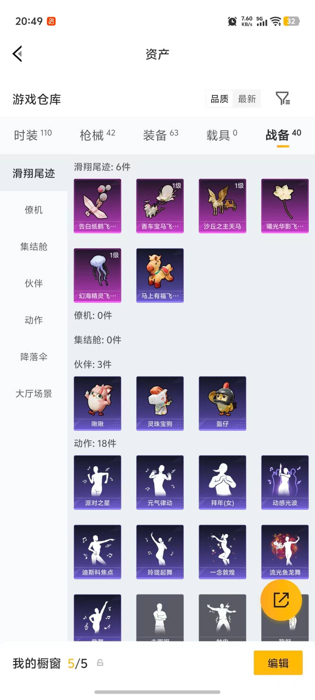 HPLX4164702和平精英账号详情图5