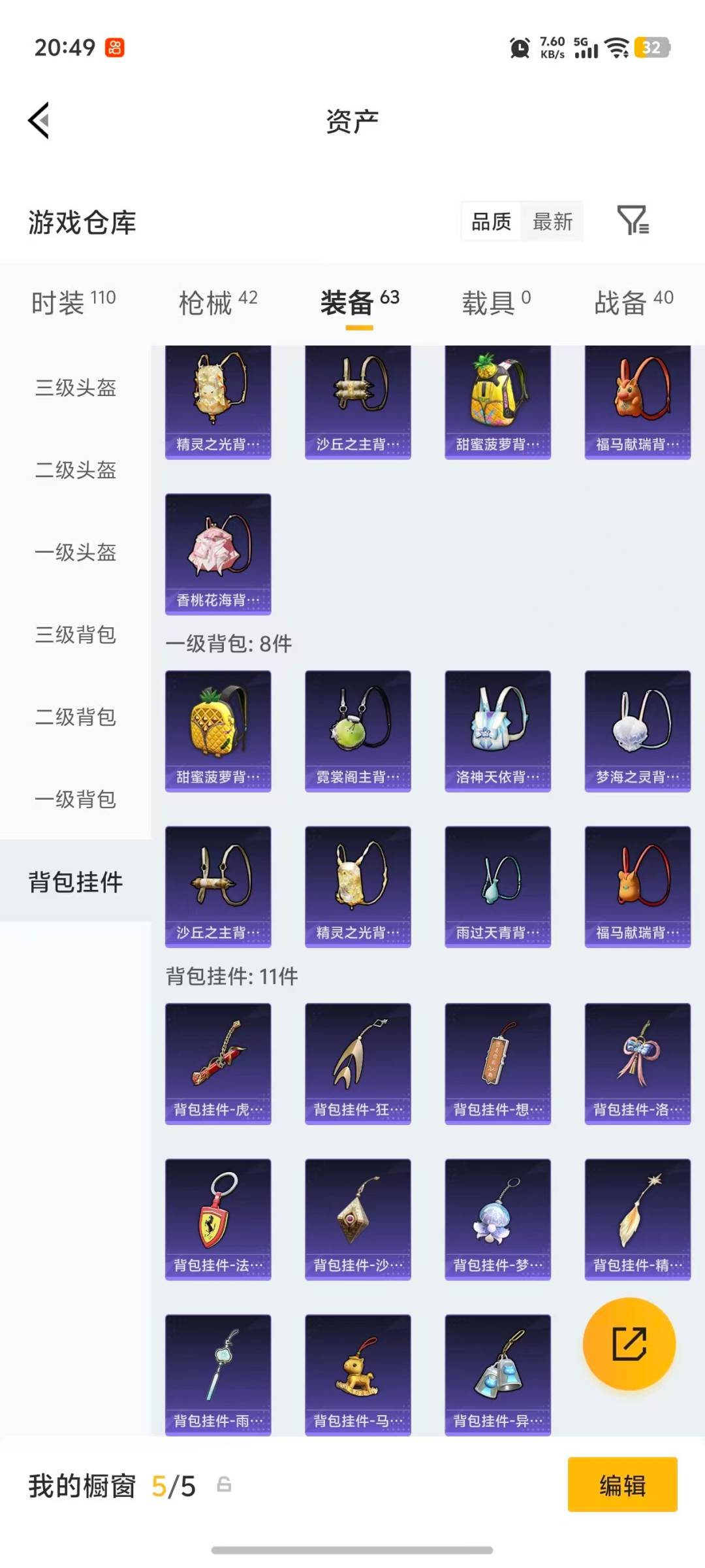 HPLX4164702和平精英账号详情图6