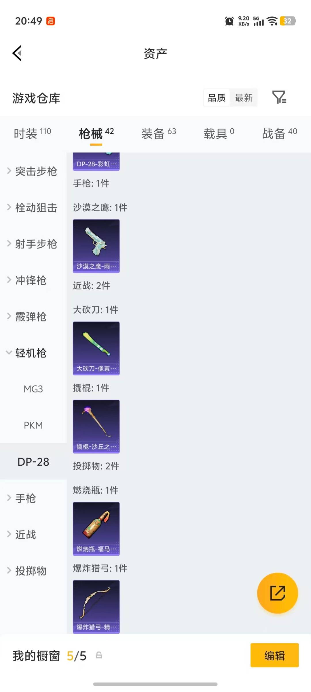 HPLX4164702和平精英账号详情图9