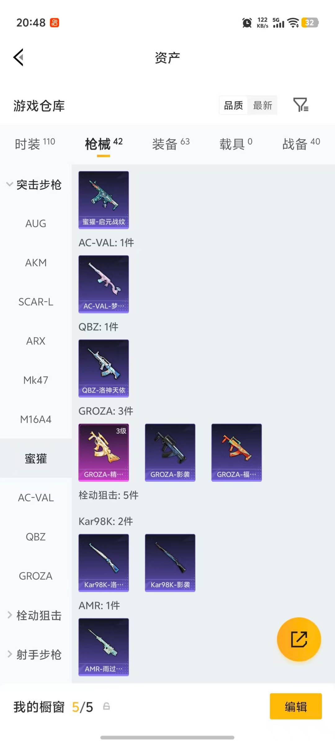 HPLX4164702和平精英账号详情图13