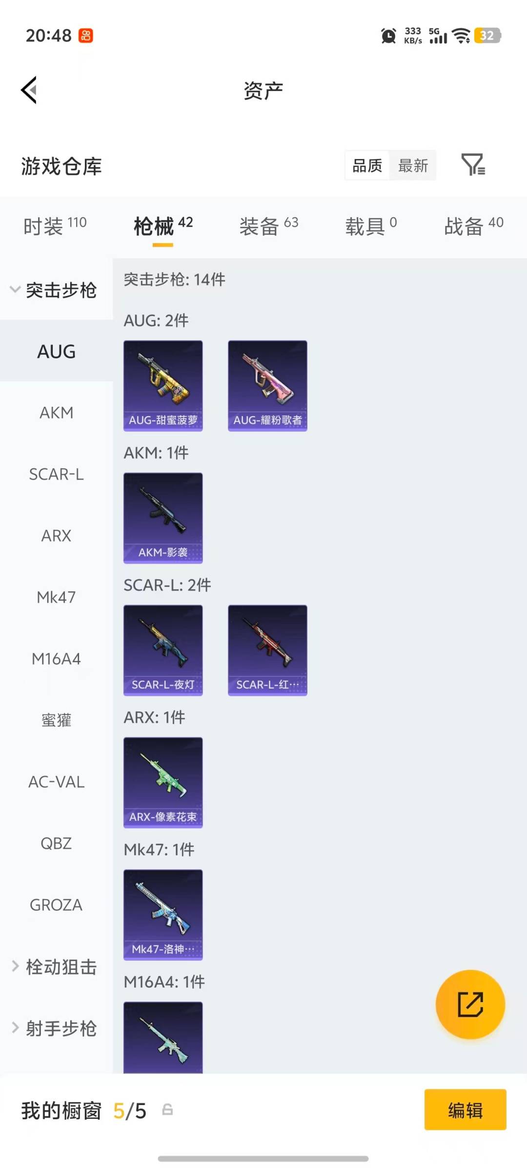 HPLX4164702和平精英账号详情图14