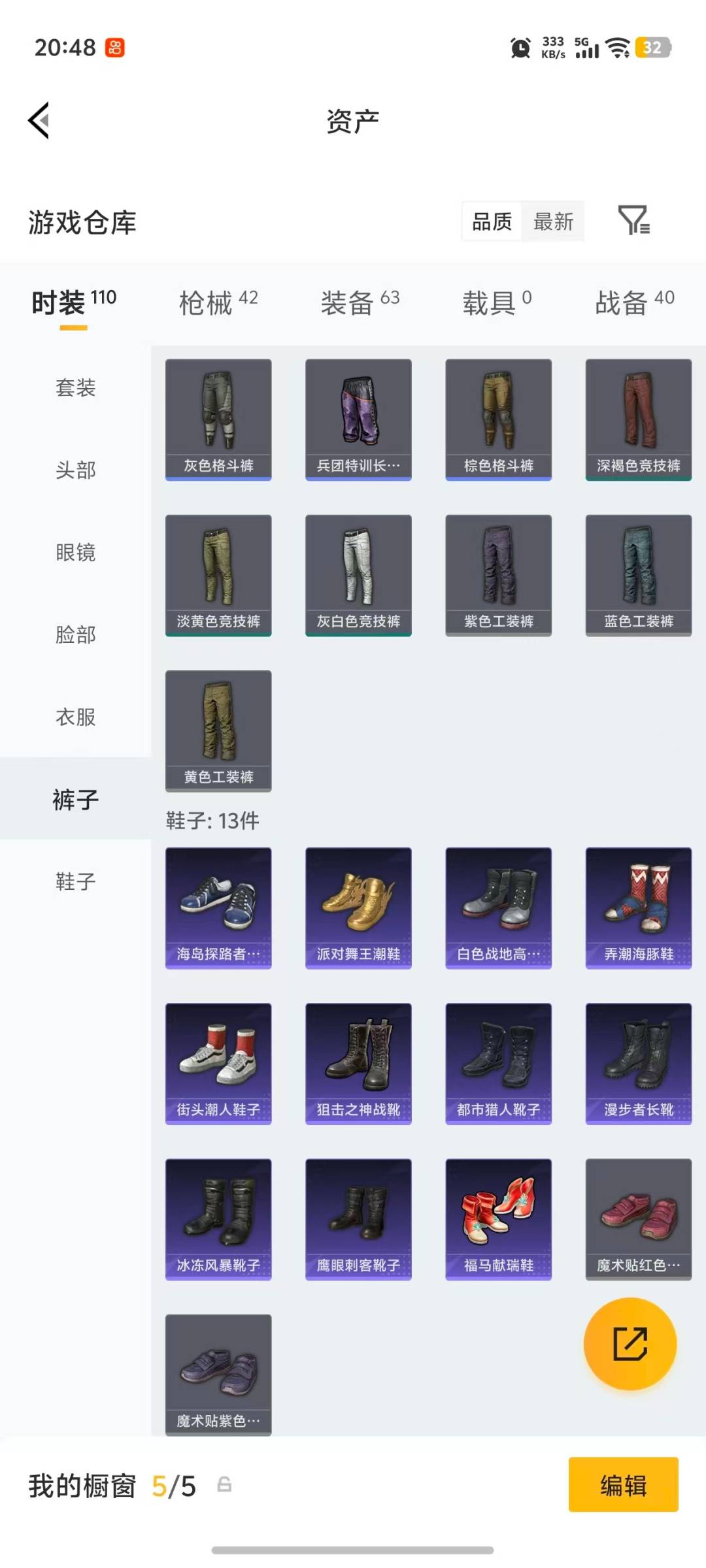 HPLX4164702和平精英账号详情图15