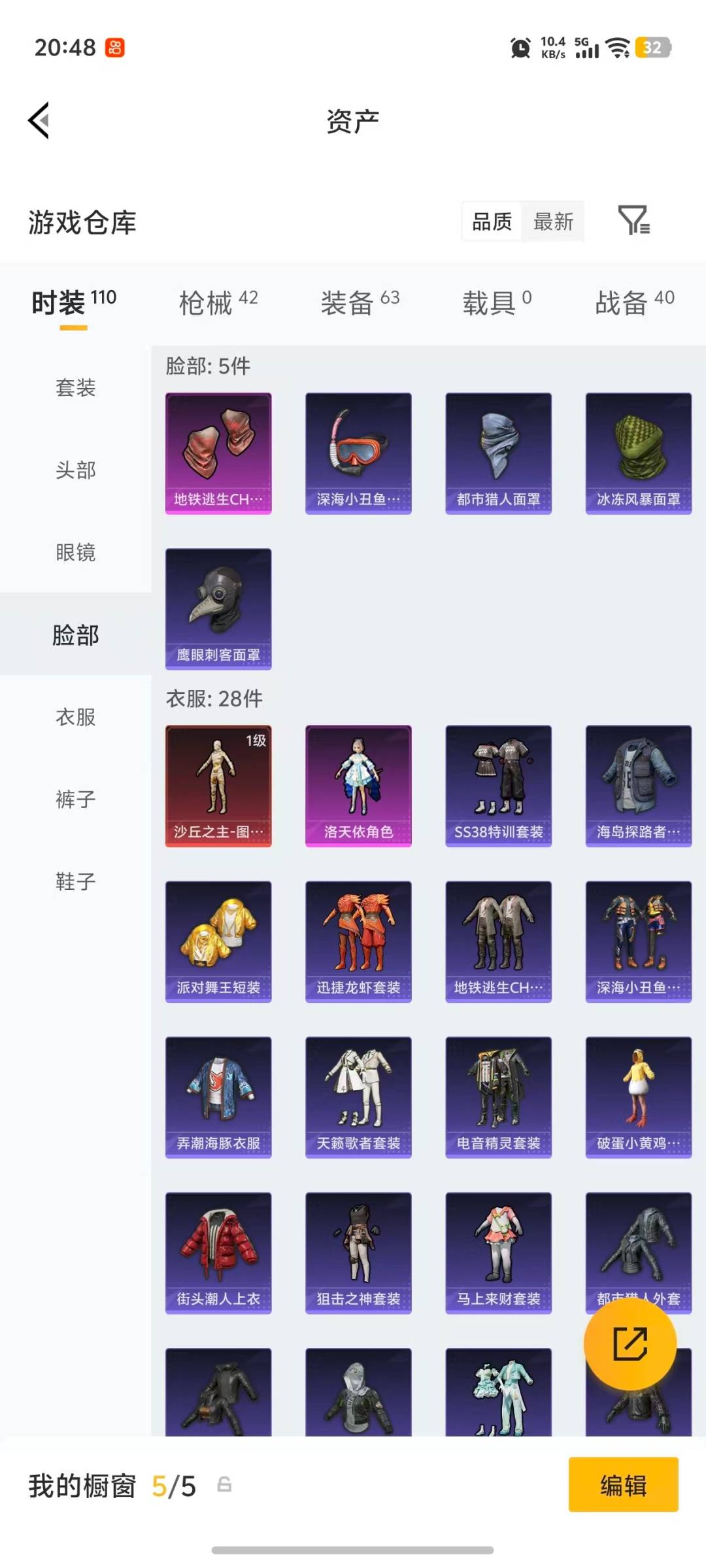 HPLX4164702和平精英账号详情图17