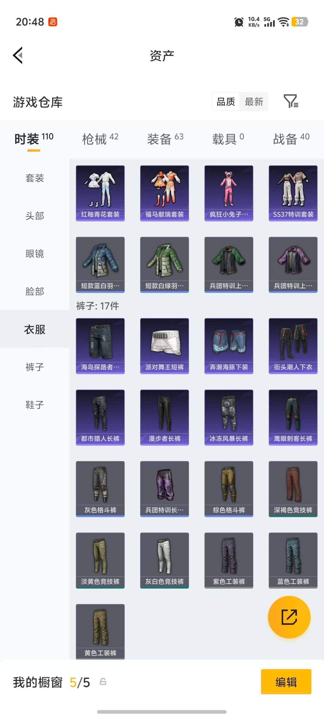 HPLX4164702和平精英账号详情图16