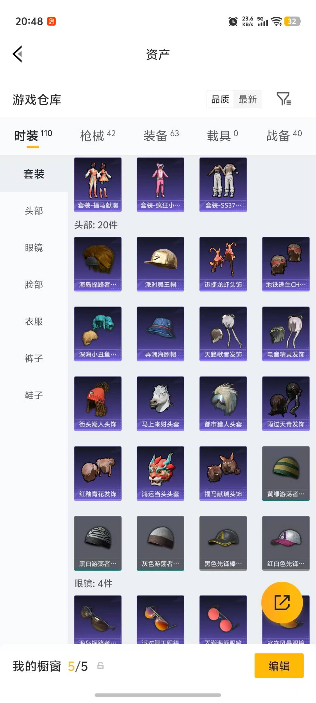 HPLX4164702和平精英账号详情图18