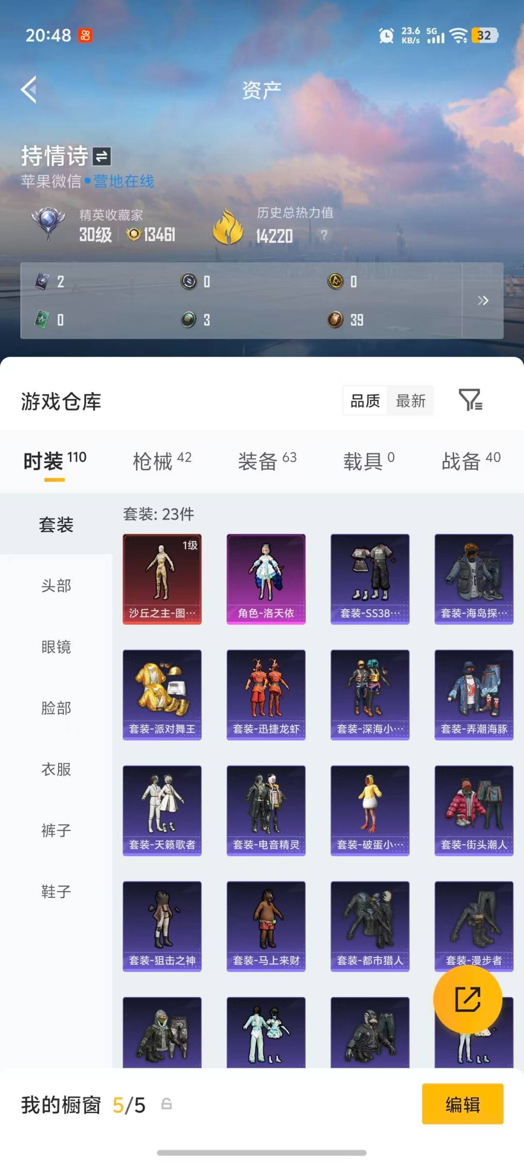 HPLX4164702和平精英账号详情图19