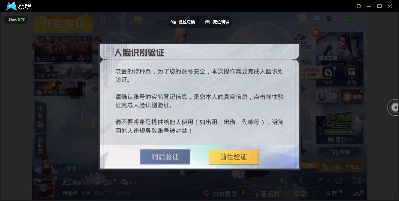 HPLX4164702和平精英账号详情图20