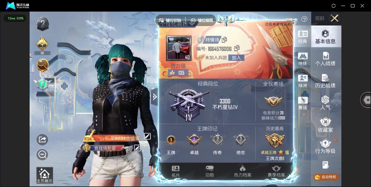 HPLX4164702和平精英账号详情图21