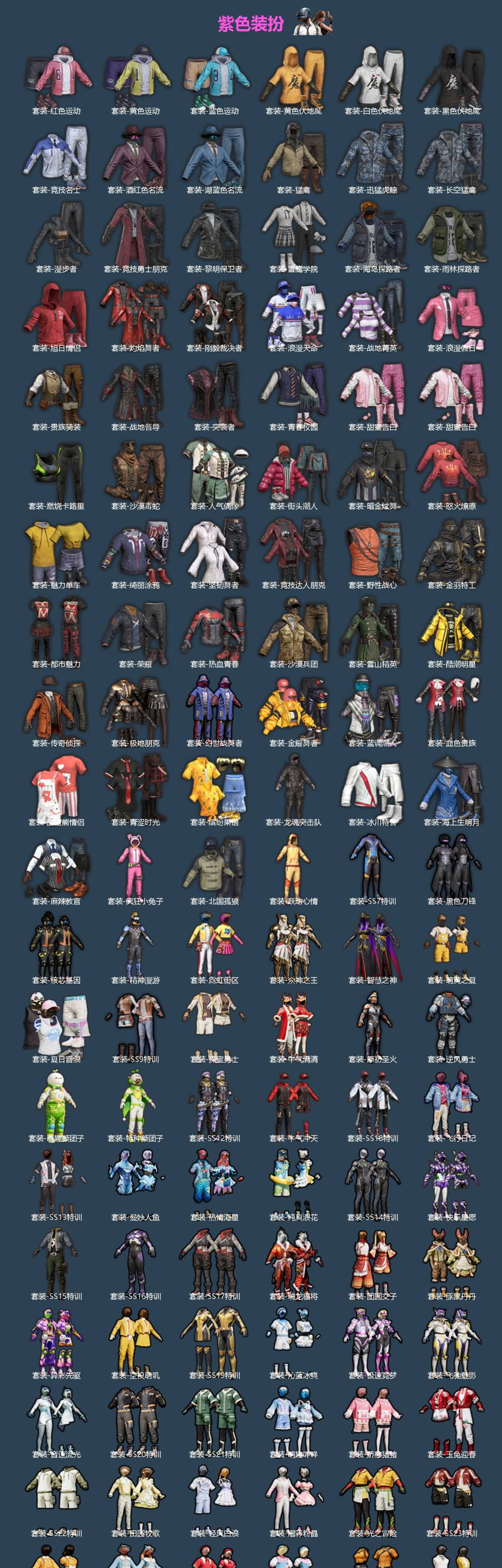 HPLX4154630和平精英账号详情图2