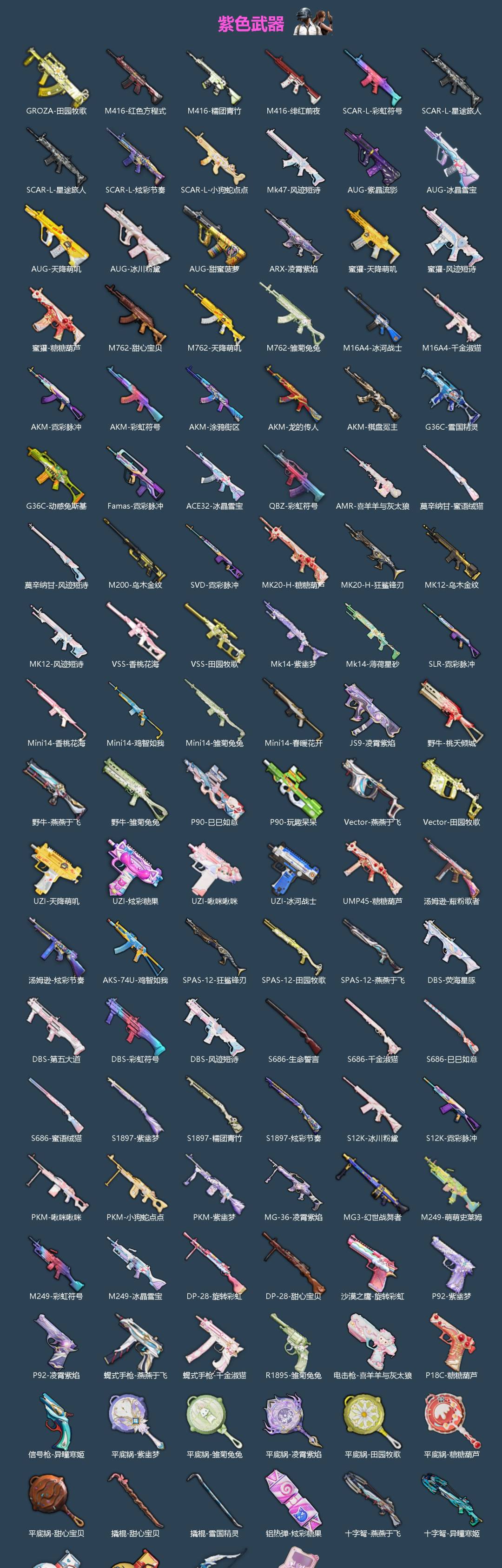 HPQM4154348和平精英账号详情图5