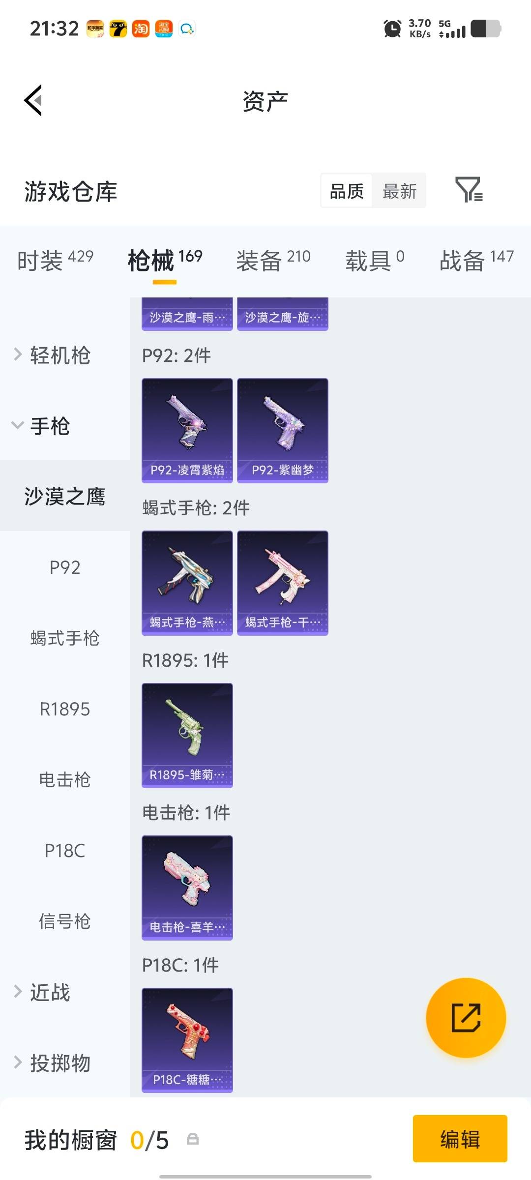 HPQM4154348和平精英账号详情图7