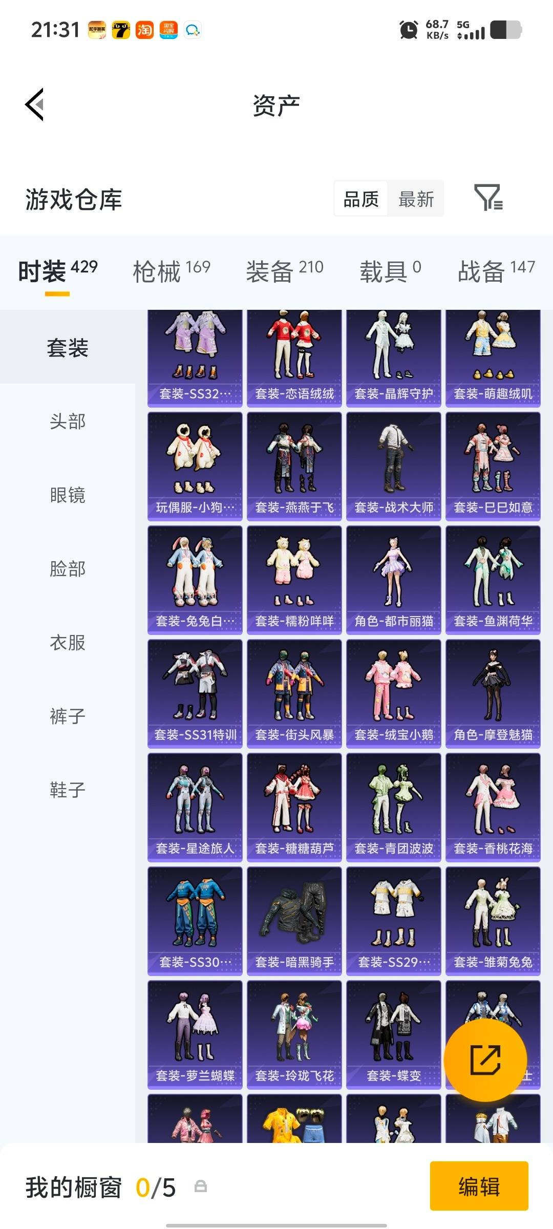 HPQM4154348和平精英账号详情图12