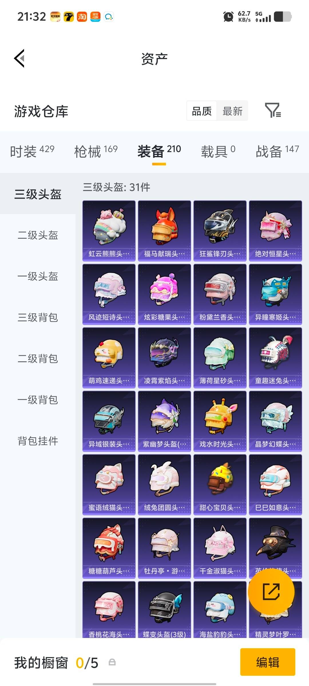 HPQM4154348和平精英账号详情图14