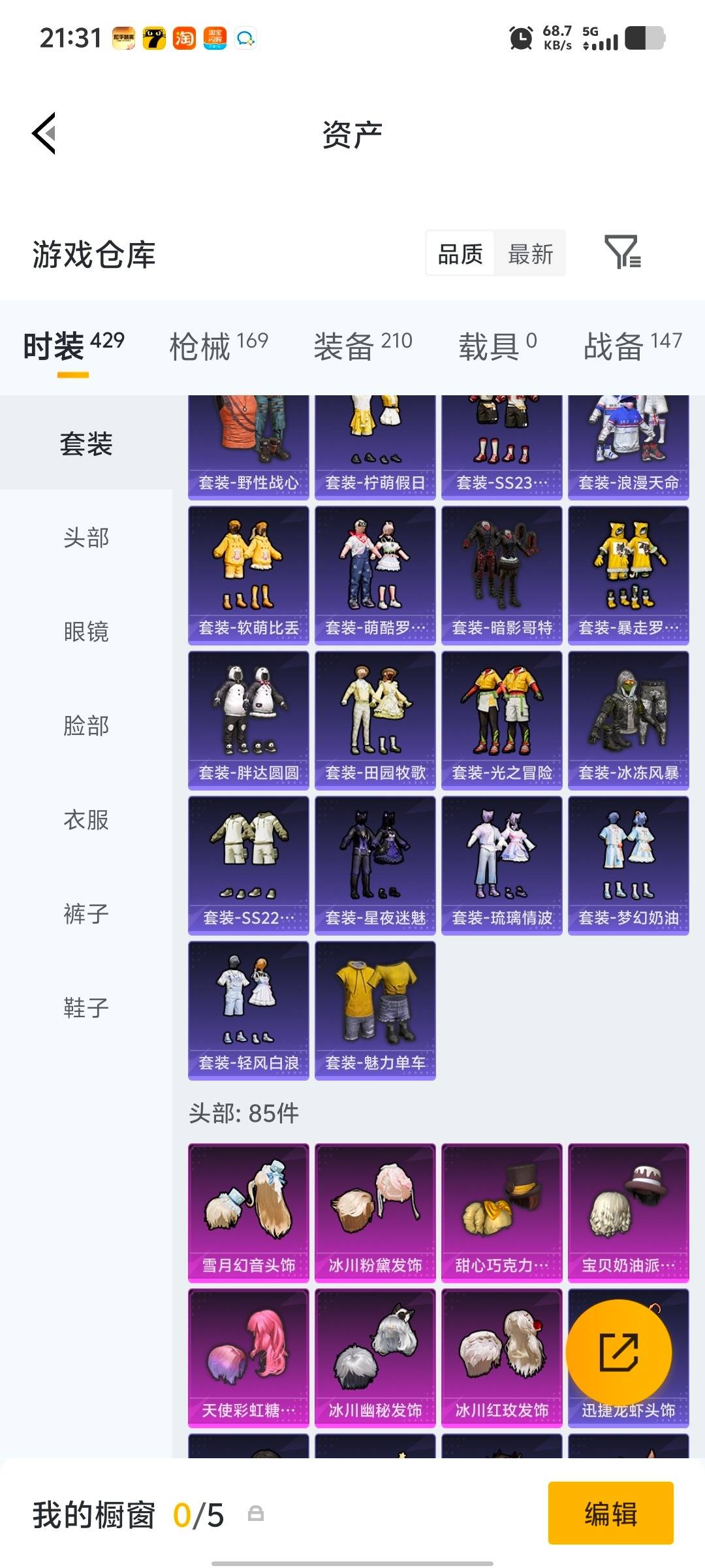 HPQM4154348和平精英账号详情图17