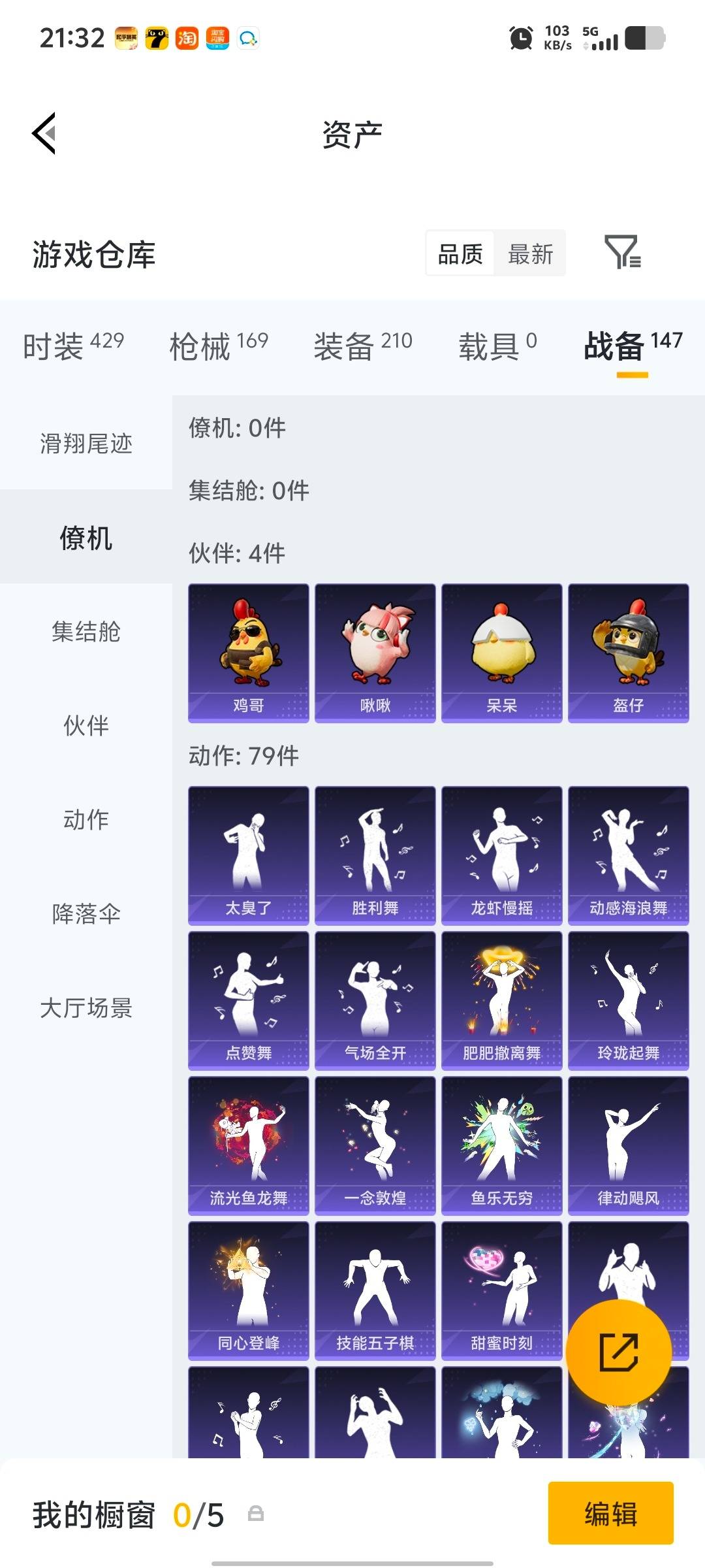 HPQM4154348和平精英账号详情图20