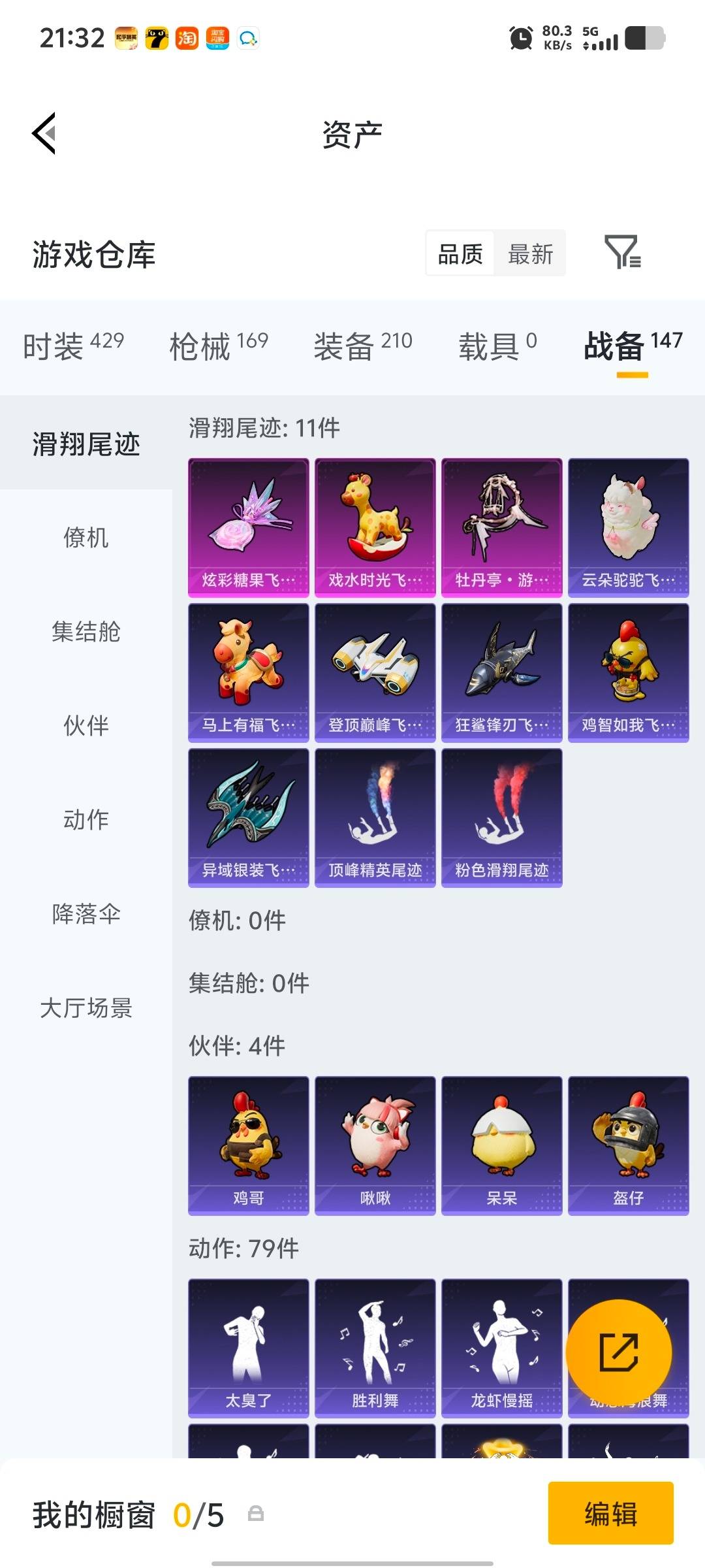 HPQM4154348和平精英账号详情图22