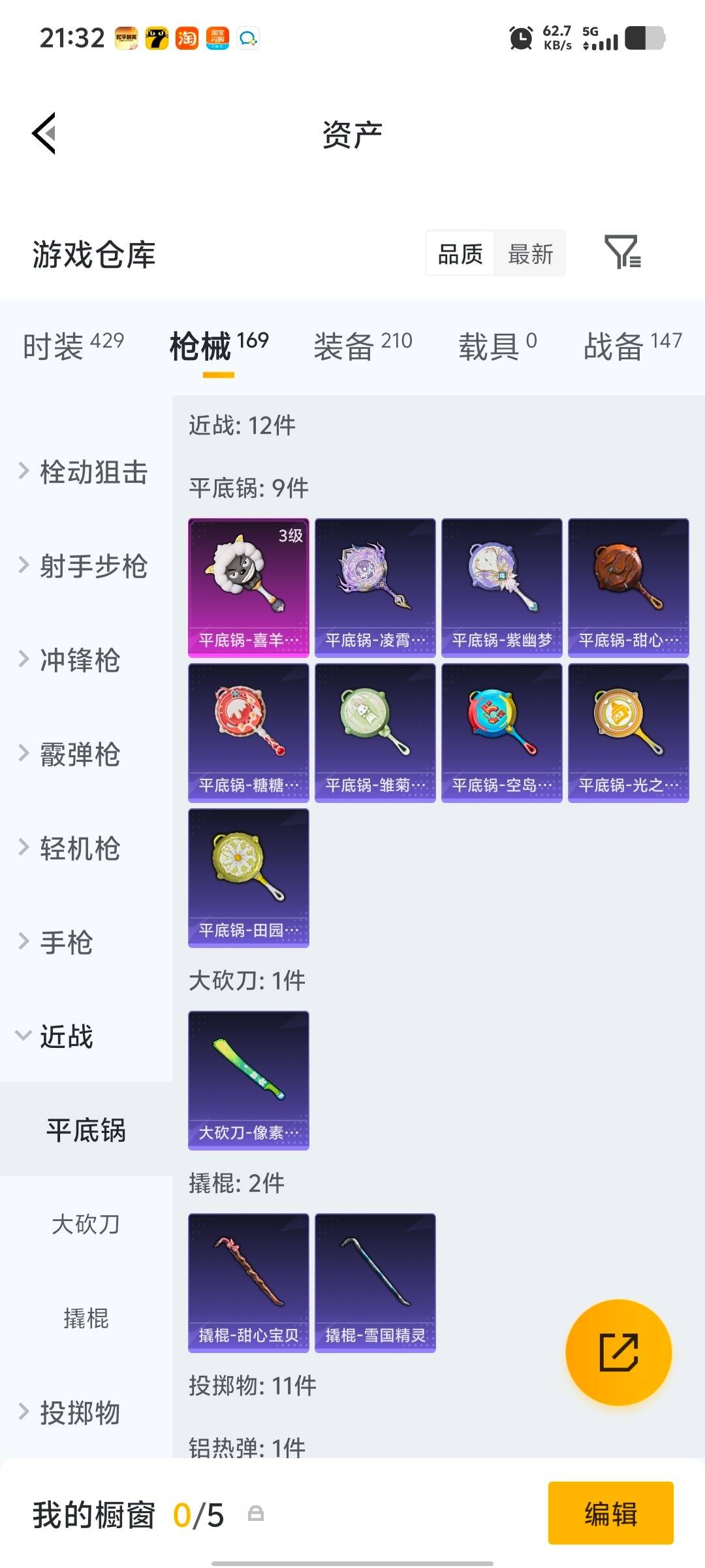 HPQM4154348和平精英账号详情图24