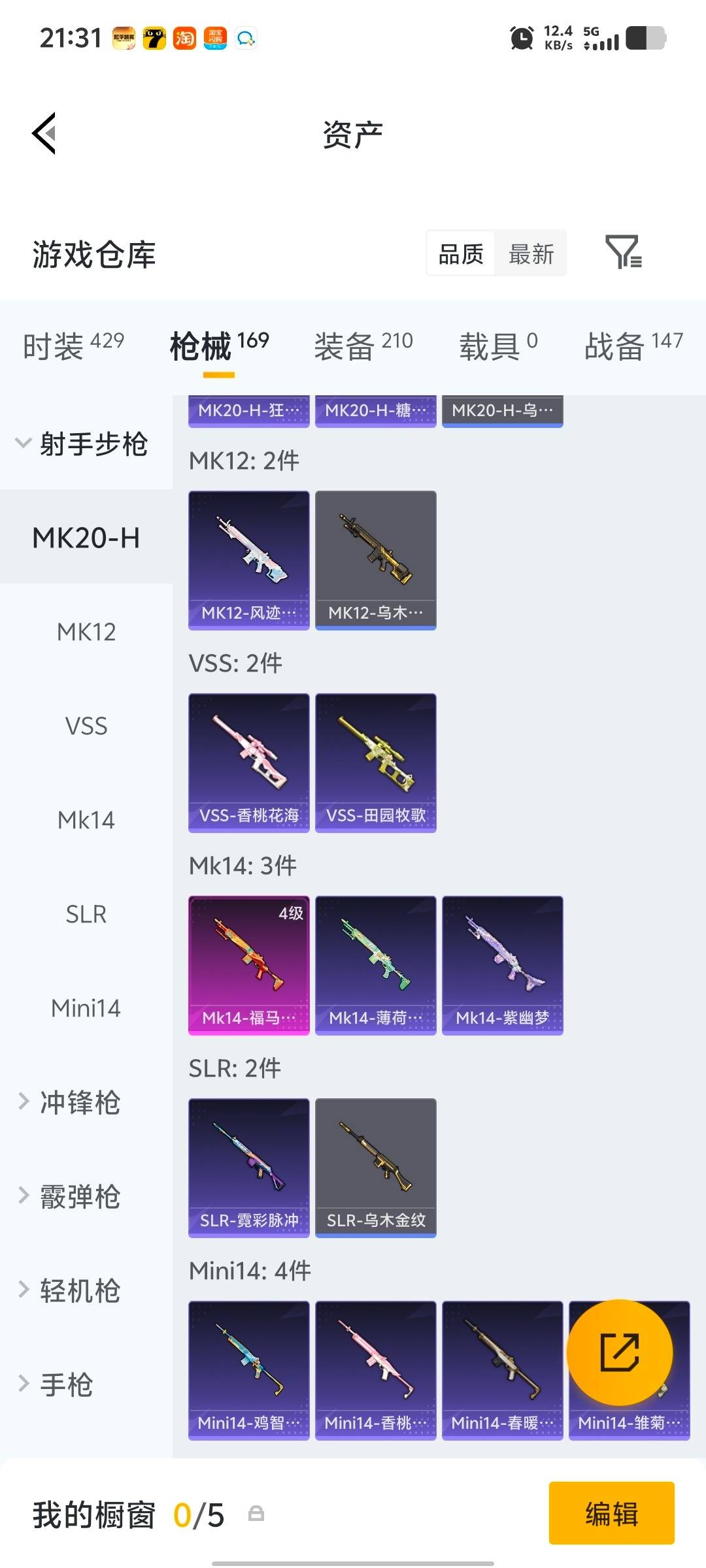 HPQM4154348和平精英账号详情图25