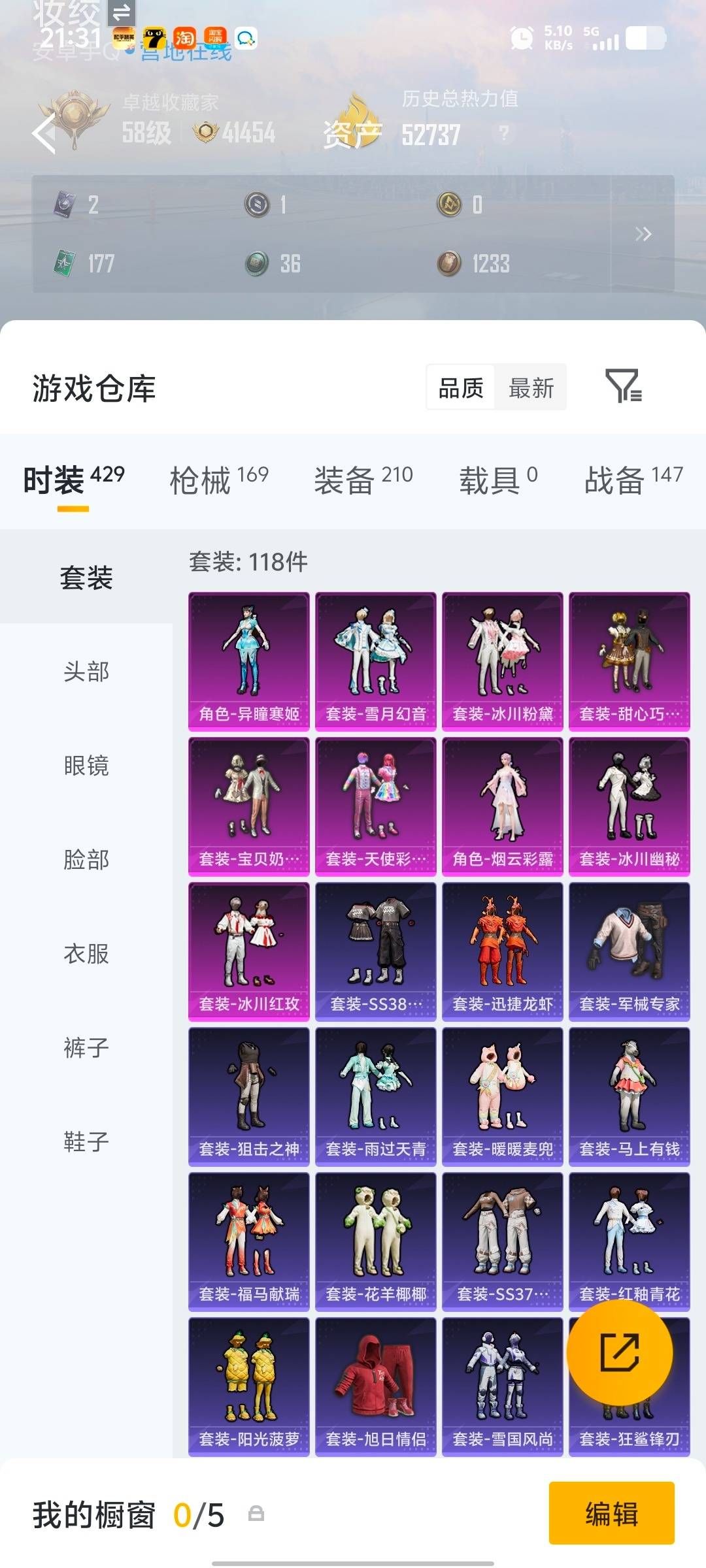 HPQM4154348和平精英账号详情图27